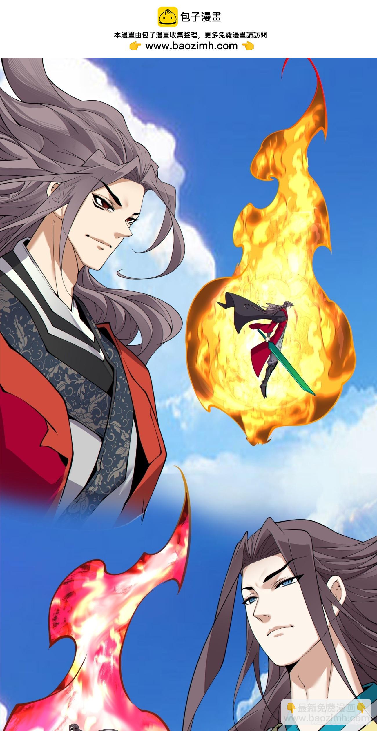 我的徒弟都是大反派 - 第三百二十回 - 5