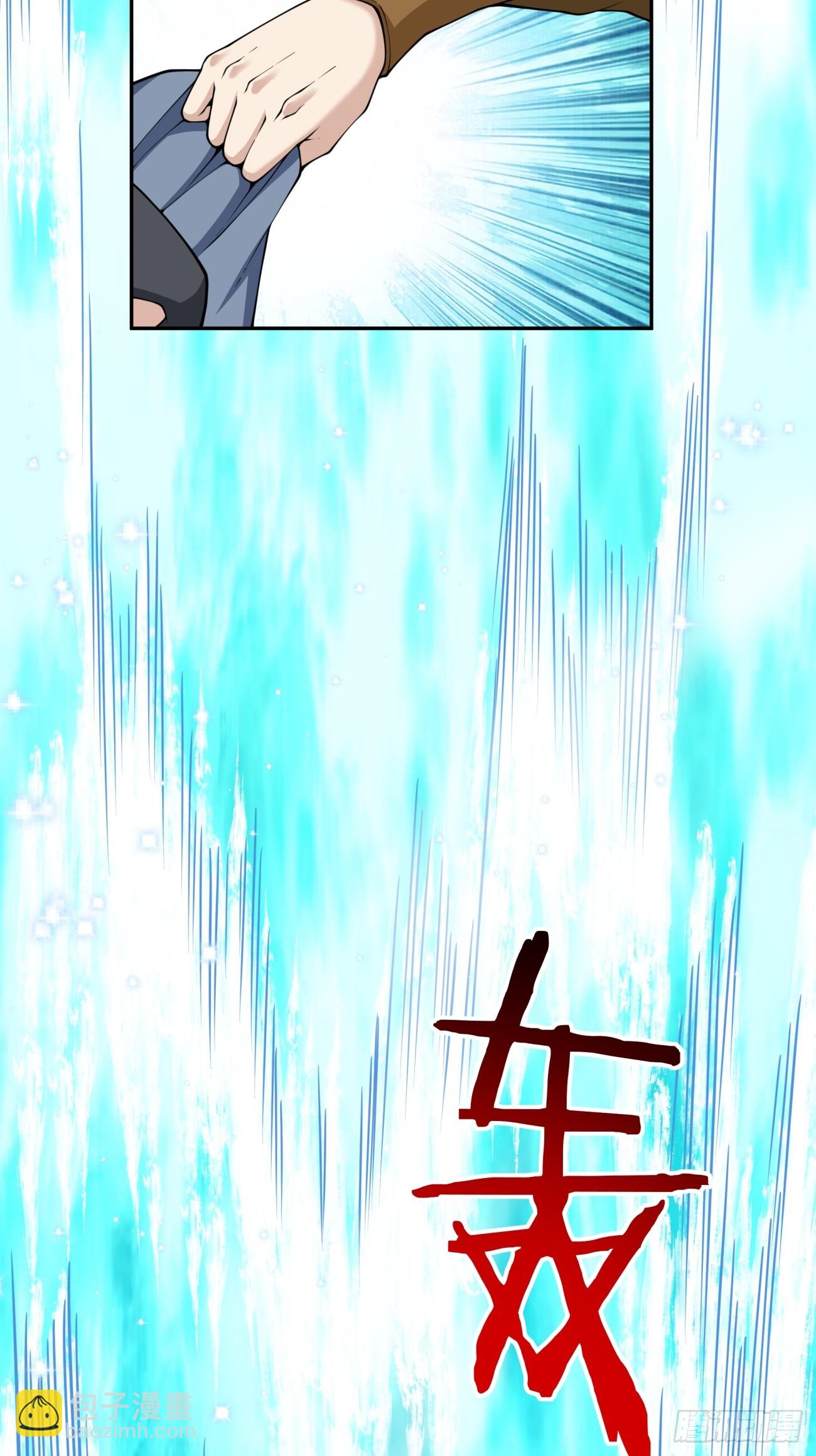 我的徒弟都是大反派 - 第三百二十回 - 3