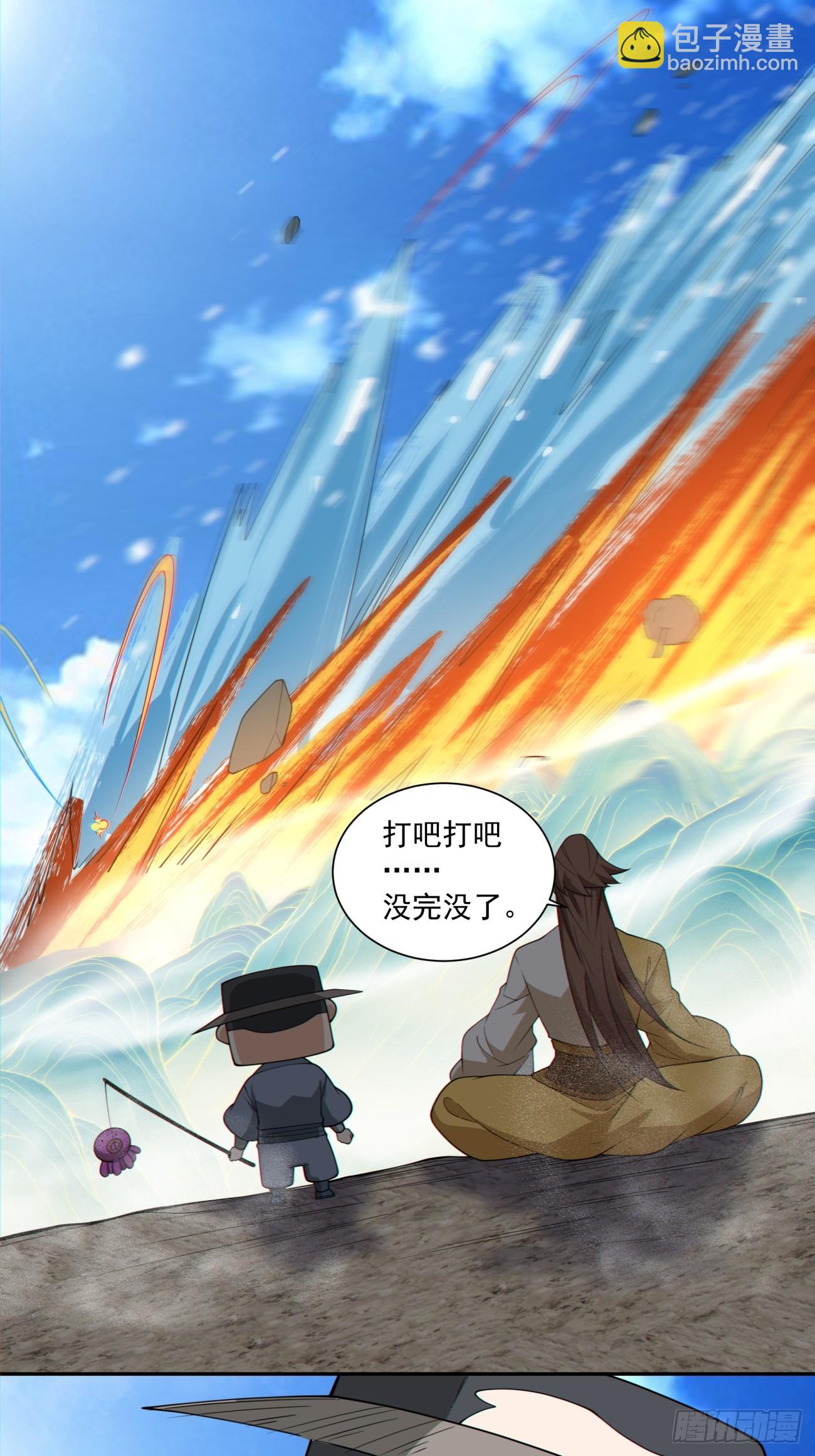 我的徒弟都是大反派 - 第三百二十回 - 2