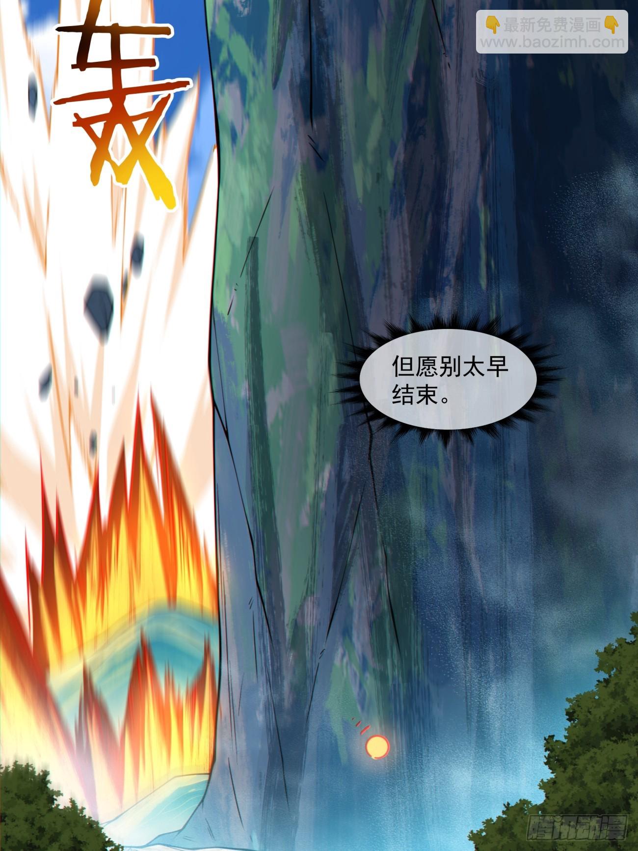 我的徒弟都是大反派 - 第三百二十回 - 1