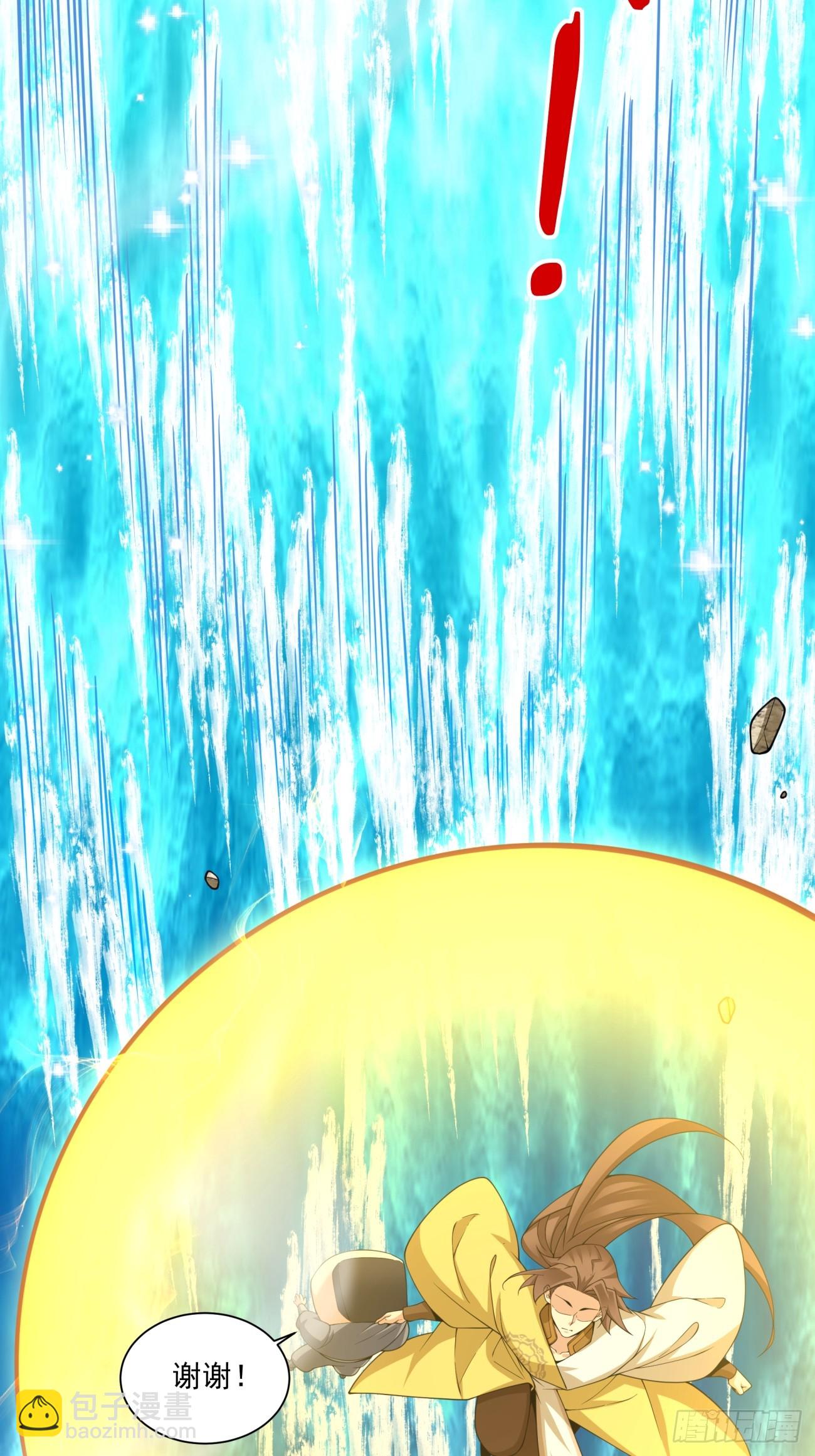 我的徒弟都是大反派 - 第三百二十回 - 4