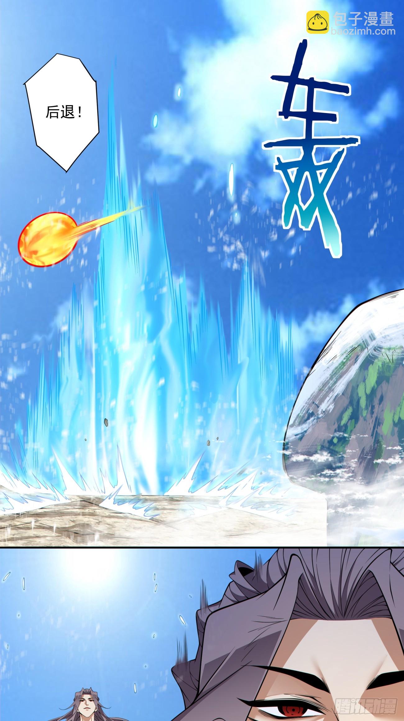 我的徒弟都是大反派 - 第三百二十回 - 6