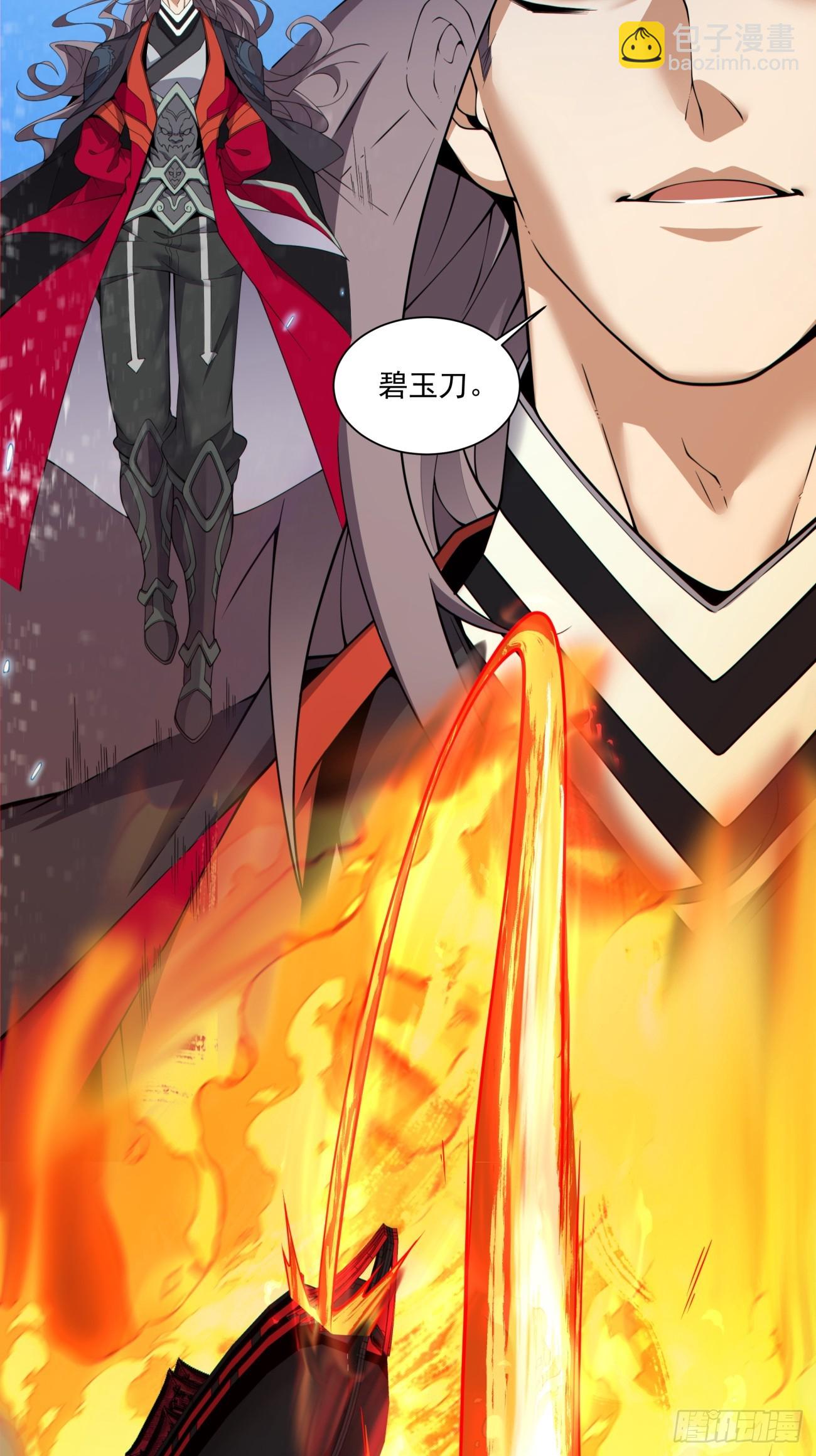 我的徒弟都是大反派 - 第三百二十回 - 7