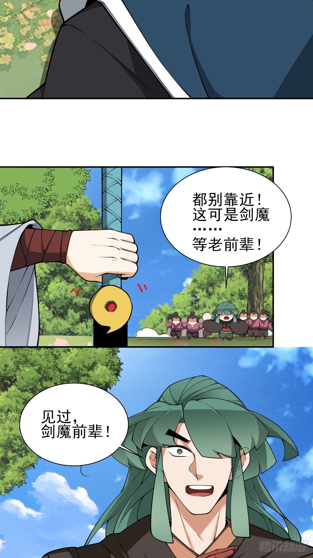 我的徒弟都是大反派 - 第三百二十六回 - 2