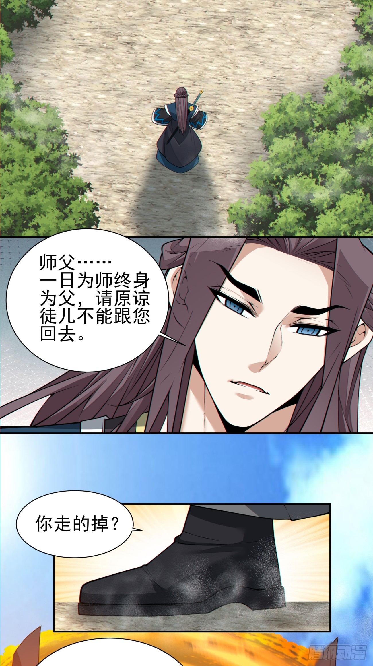 我的徒弟都是大反派 - 第三百二十六回 - 1