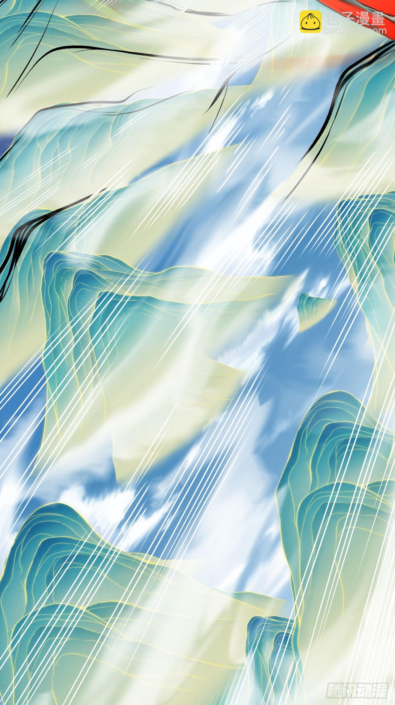 我的徒弟都是大反派 - 第三十三回 - 4