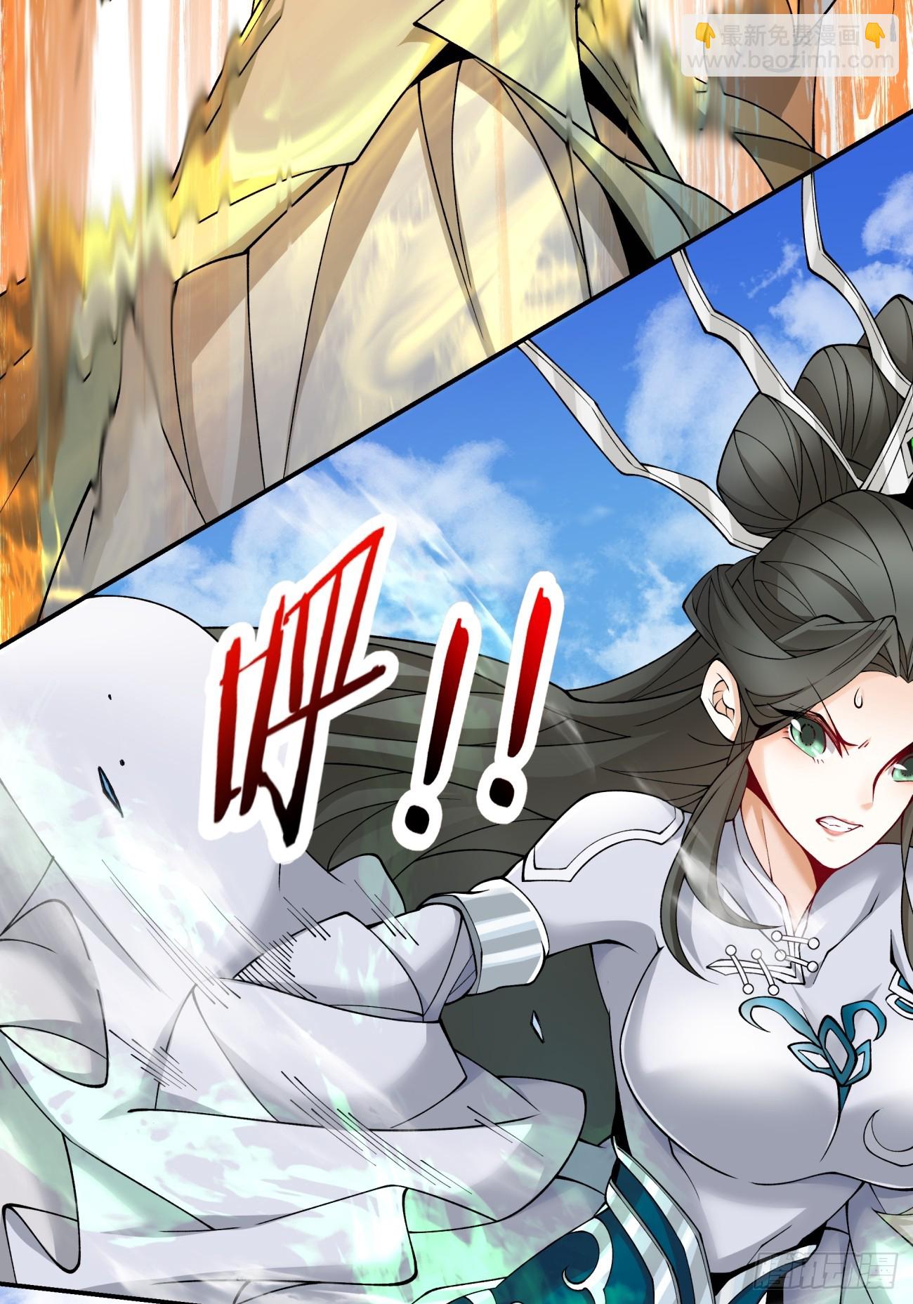 我的徒弟都是大反派 - 第三十三回 - 6