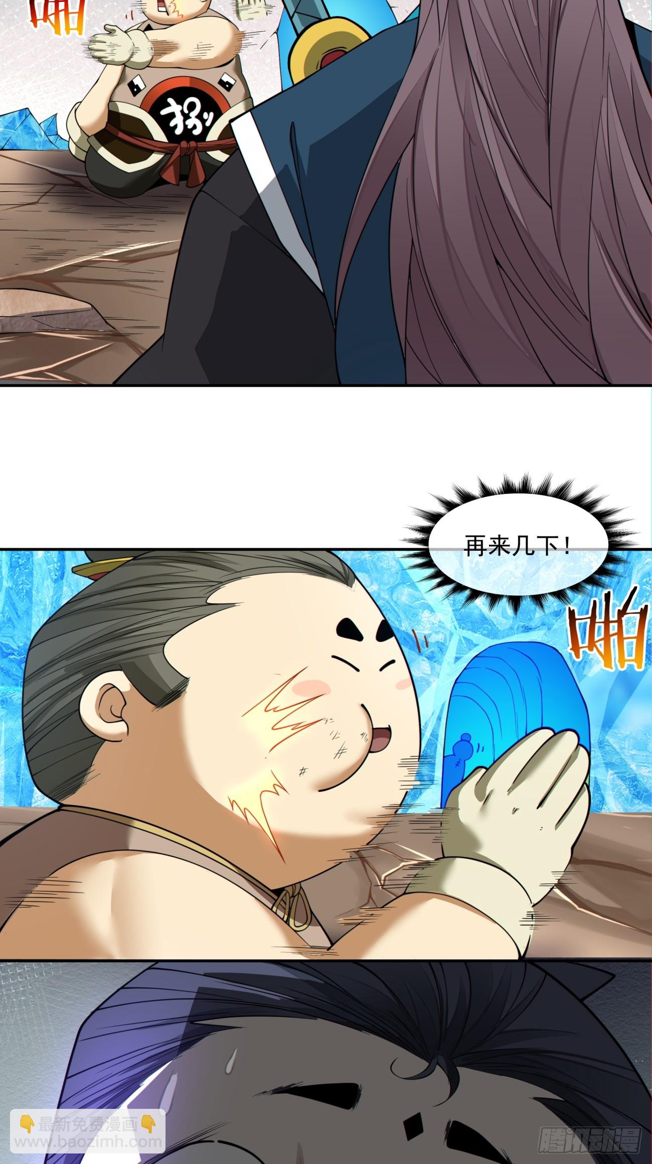 我的徒弟都是大反派 - 第三百二十八回(1/2) - 3