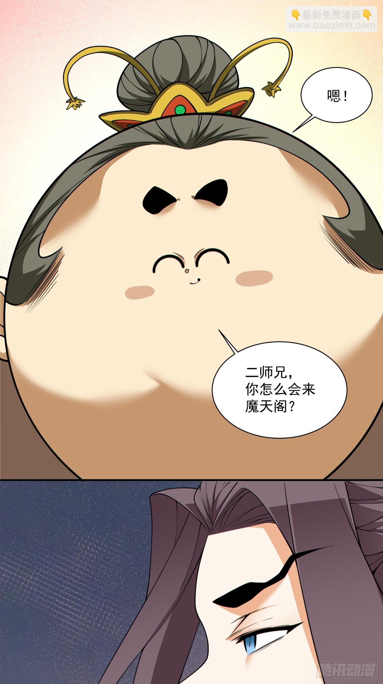 我的徒弟都是大反派 - 第三百二十八回(1/2) - 2