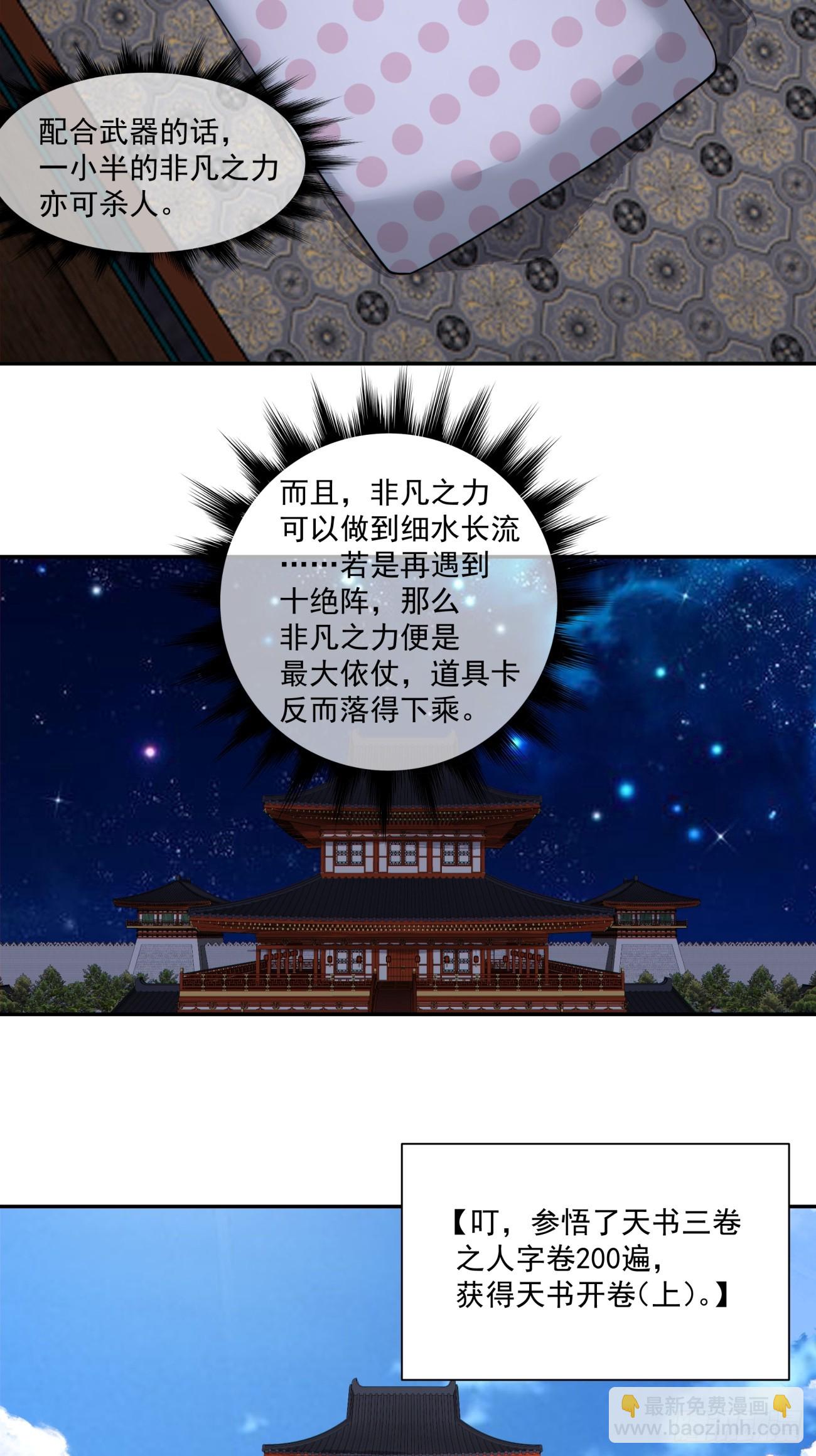 我的徒弟都是大反派 - 第三百二十八回(1/2) - 3