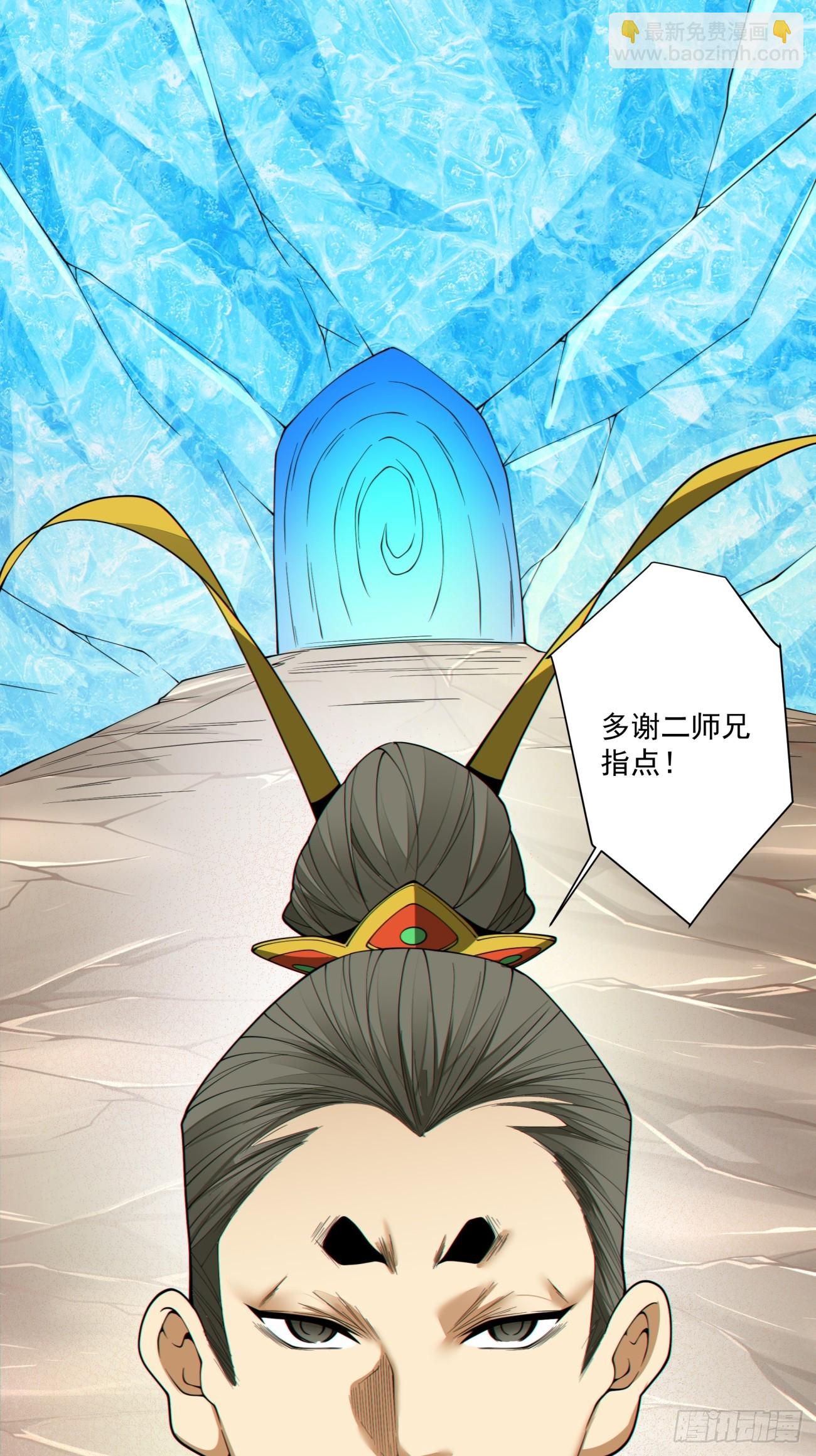 我的徒弟都是大反派 - 第三百二十八回(1/2) - 6