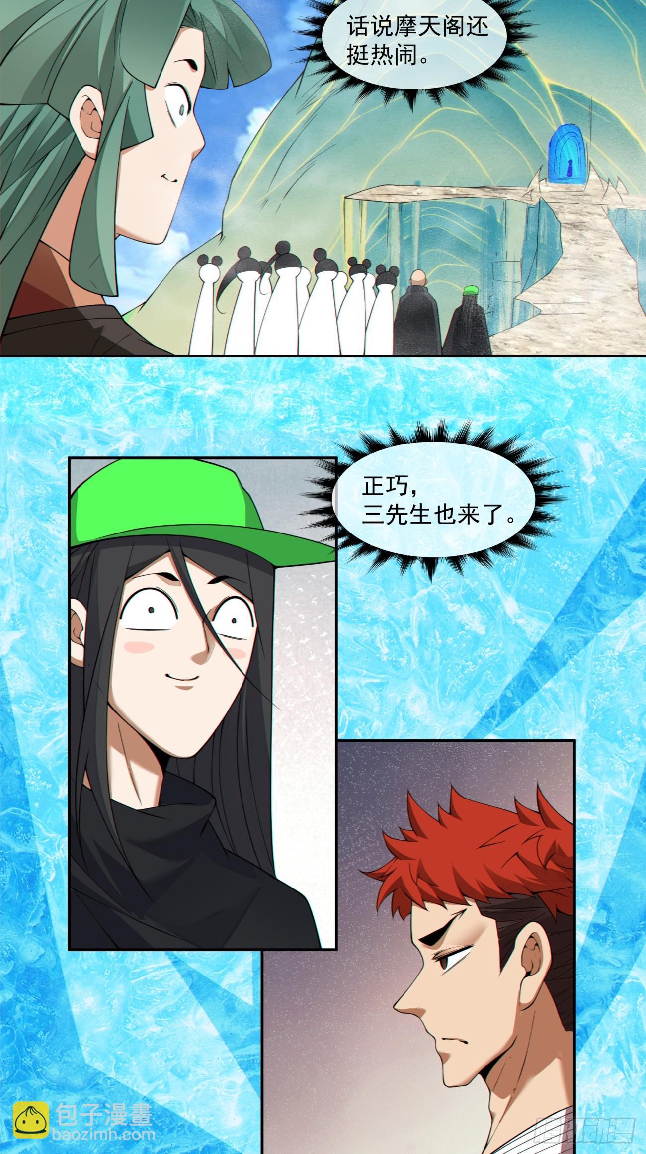 我的徒弟都是大反派 - 第三百二十八回(1/2) - 3