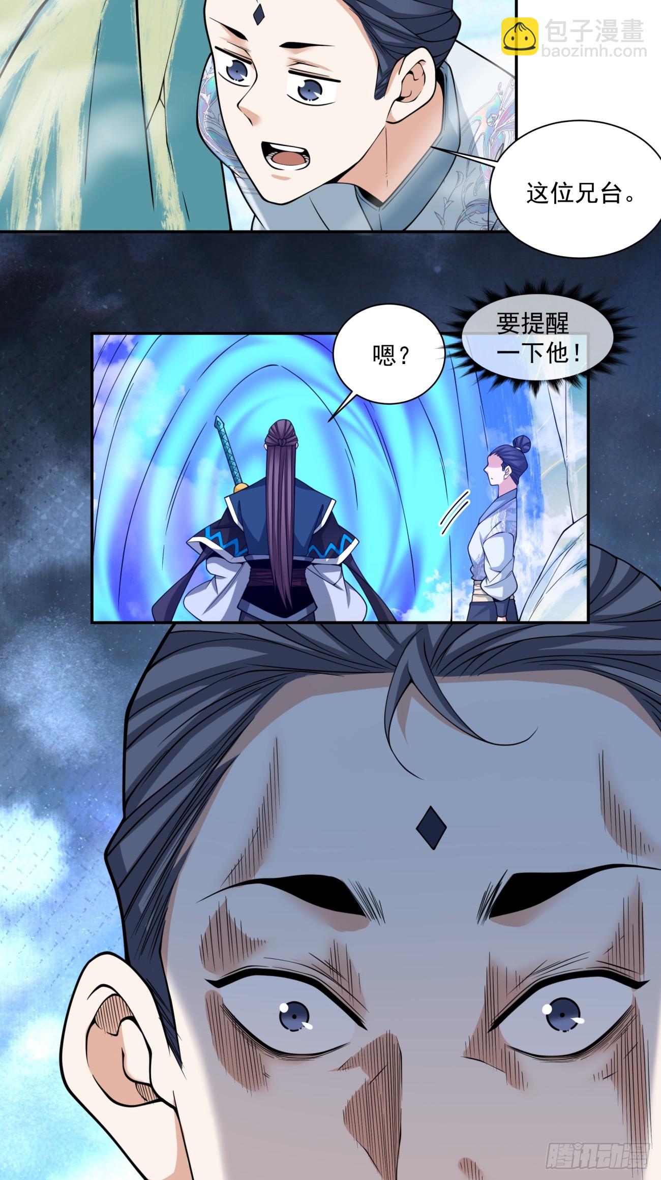 我的徒弟都是大反派 - 第三百二十八回(1/2) - 4