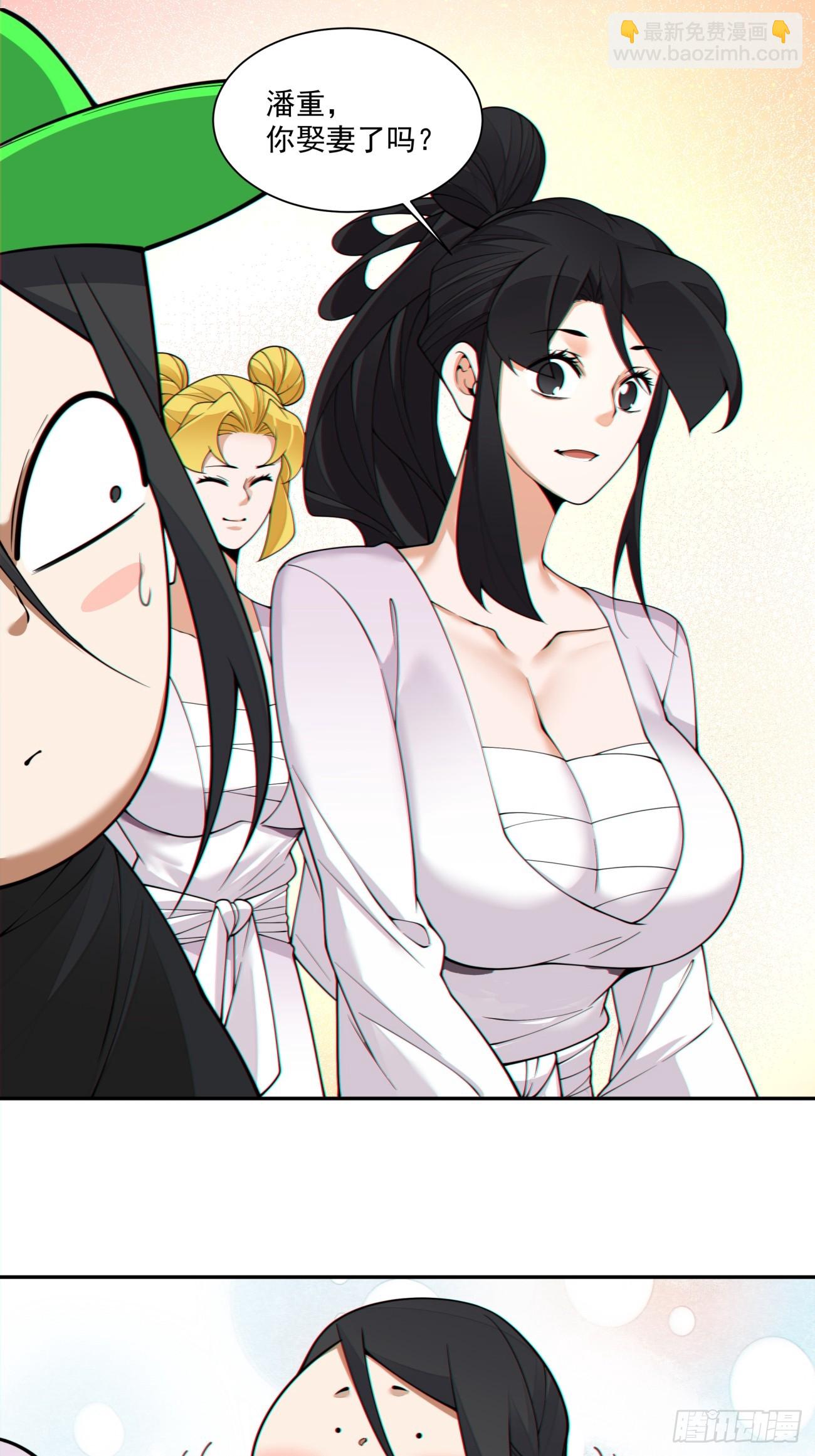 我的徒弟都是大反派 - 第三百二十八回(1/2) - 2