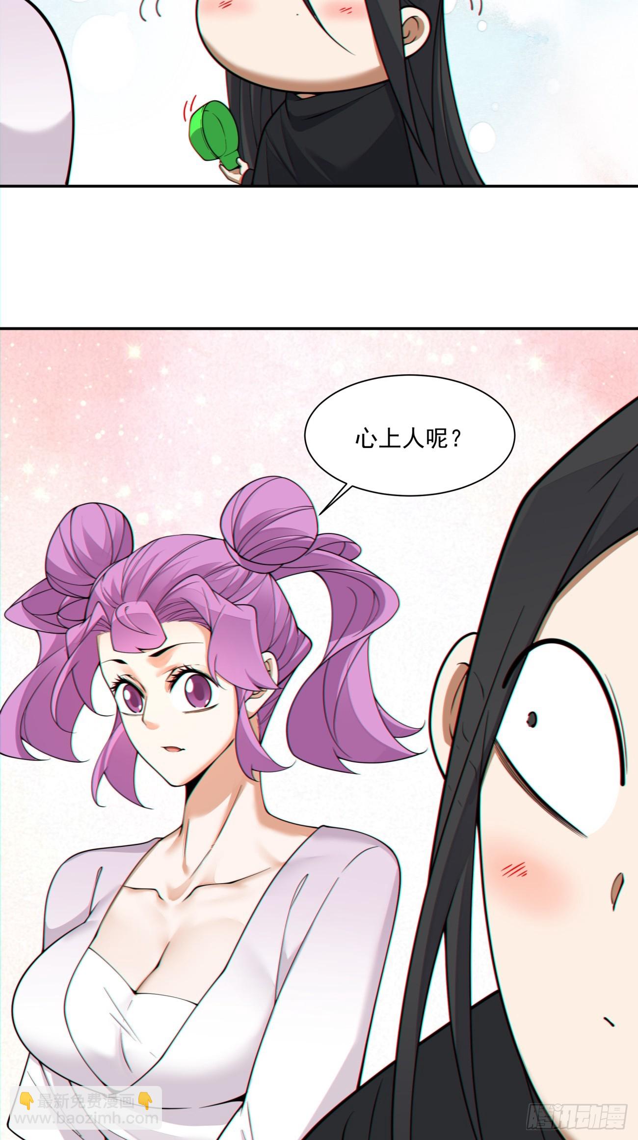 我的徒弟都是大反派 - 第三百二十八回(1/2) - 3