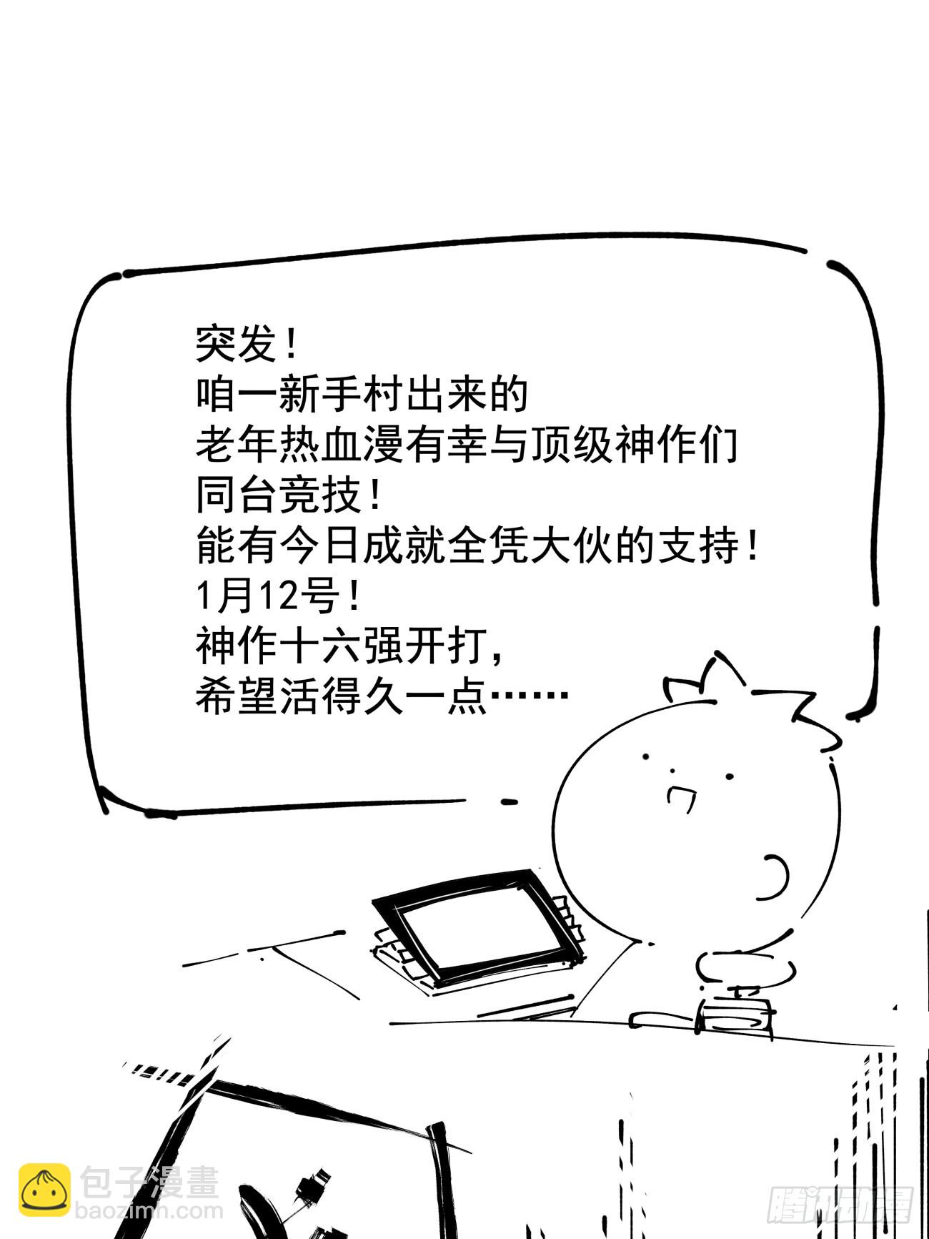 我的徒弟都是大反派 - 第三百二十八回(1/2) - 6