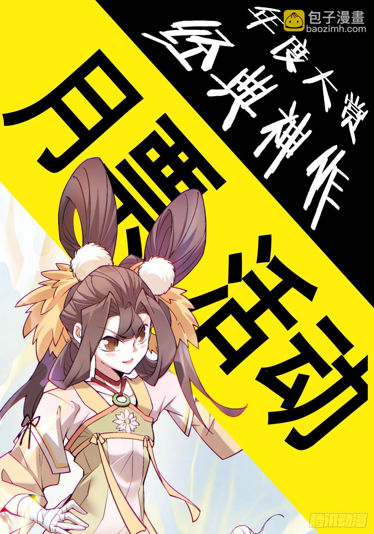 我的徒弟都是大反派 - 第三百二十八回(1/2) - 1