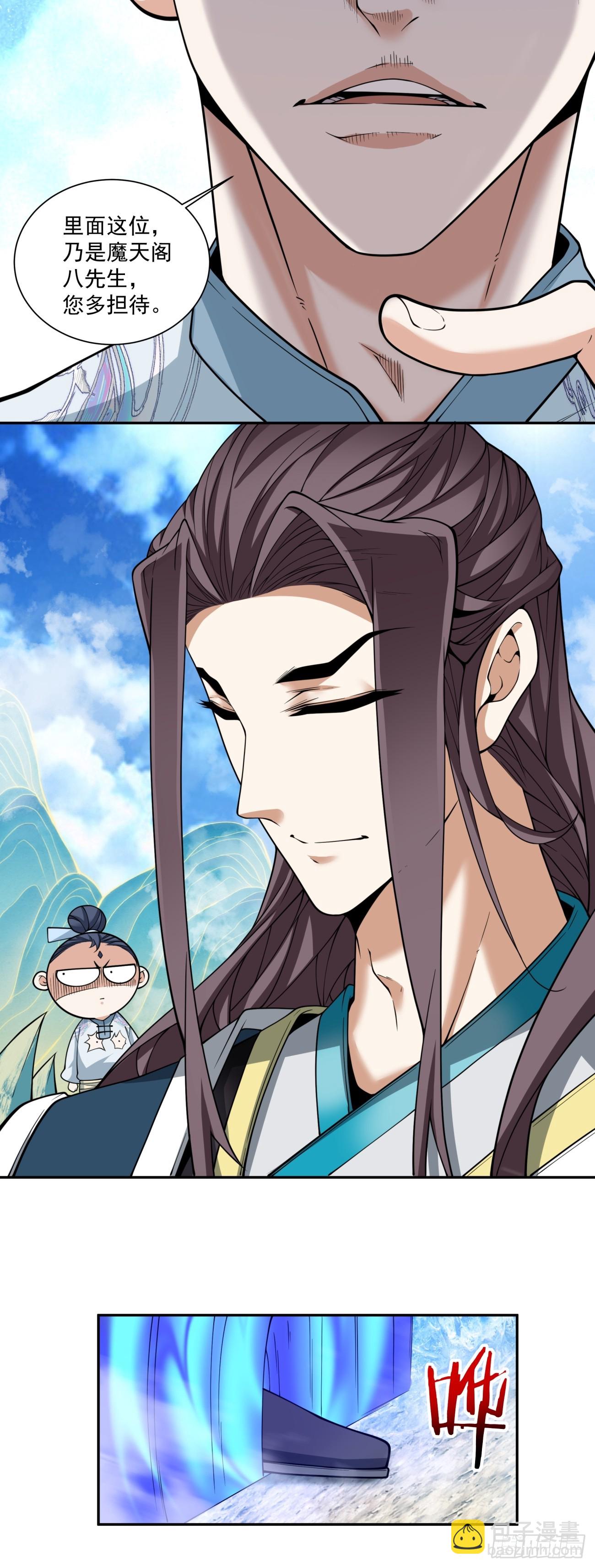 我的徒弟都是大反派 - 第三百二十八回(1/2) - 5