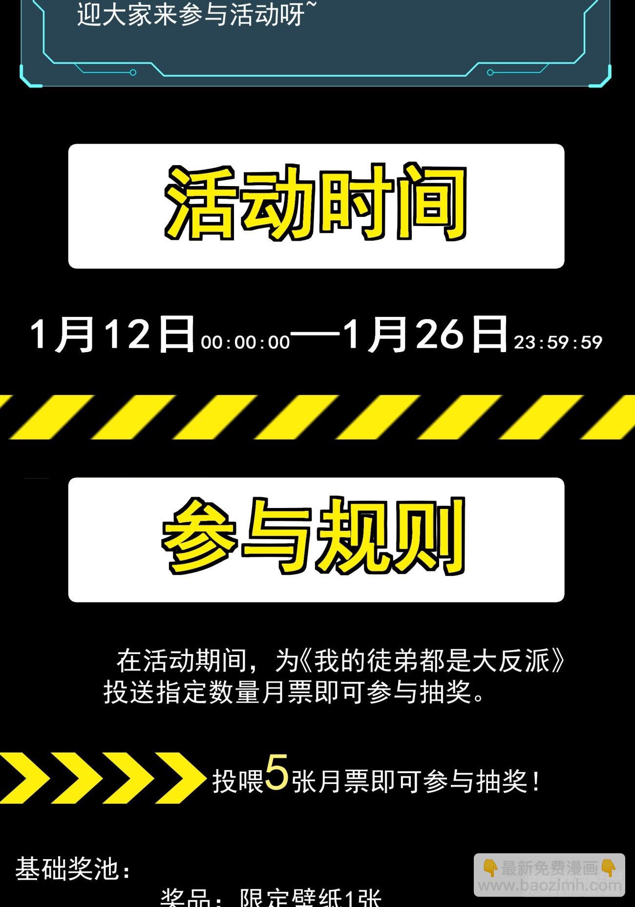 我的徒弟都是大反派 - 第三百二十八回(2/2) - 1