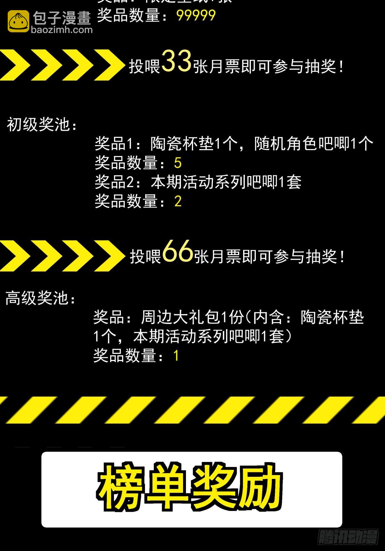 我的徒弟都是大反派 - 第三百二十八回(2/2) - 2