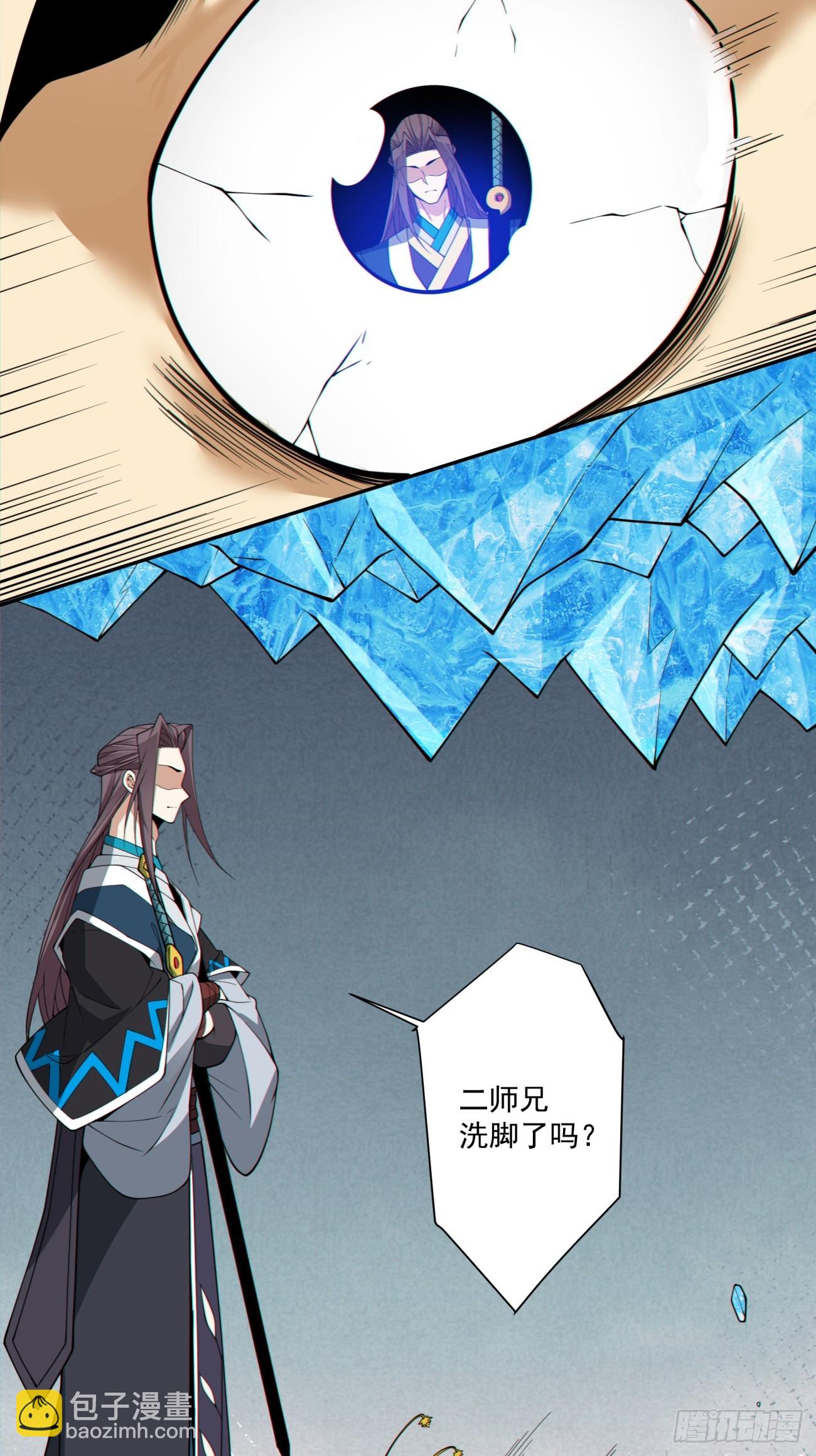 我的徒弟都是大反派 - 第三百二十八回(1/2) - 8