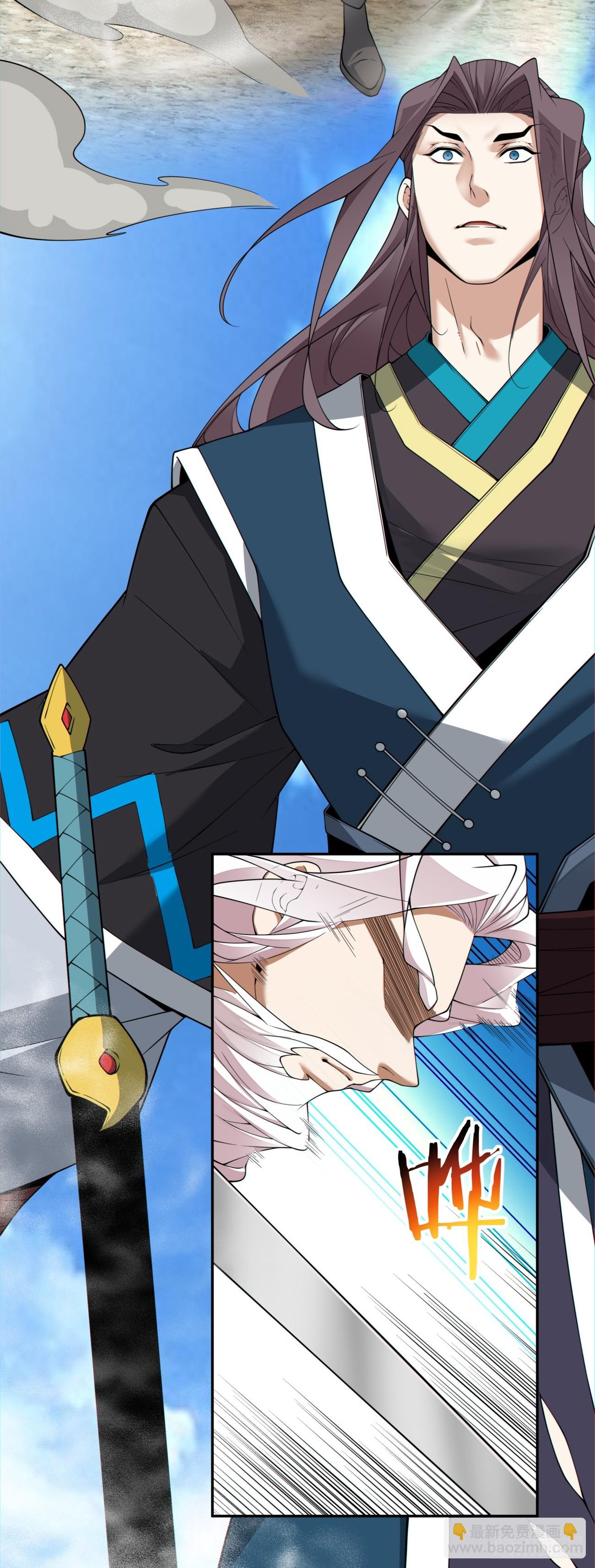 我的徒弟都是大反派 - 第三百三十回 - 5