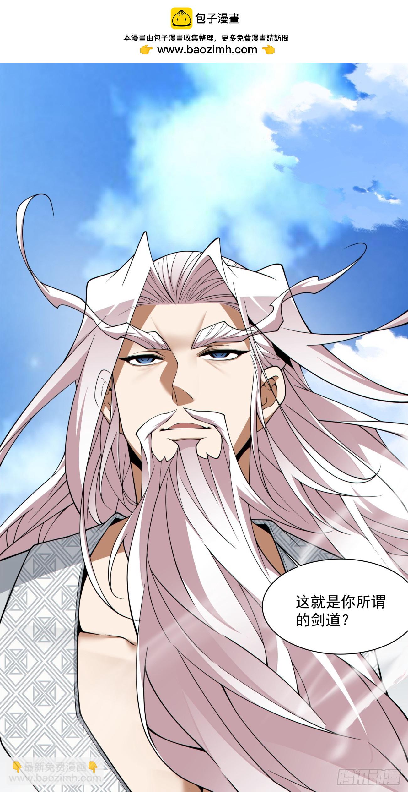 我的徒弟都是大反派 - 第三百三十回 - 2