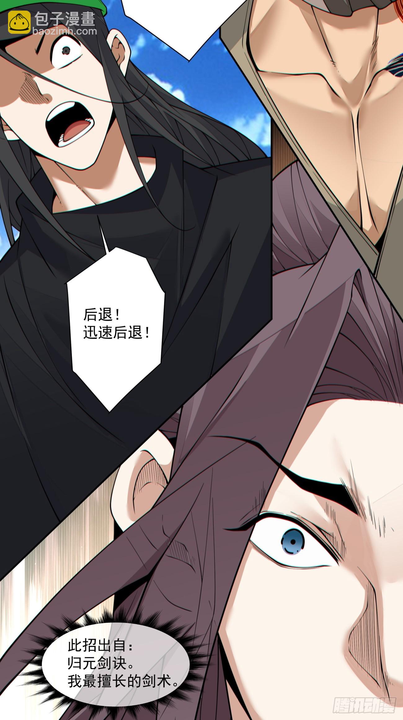 我的徒弟都是大反派 - 第三百三十回 - 2