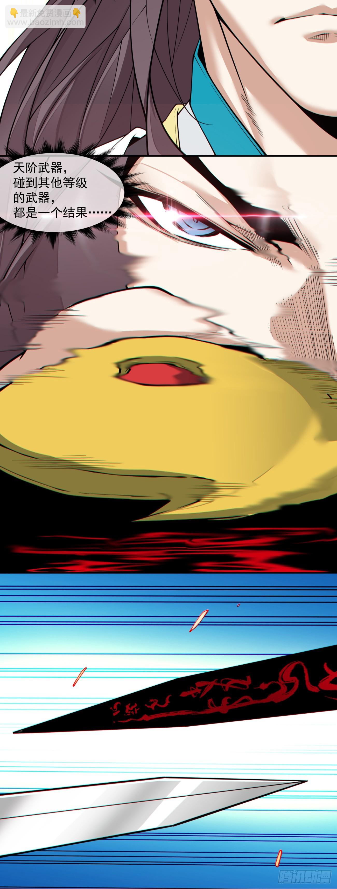 我的徒弟都是大反派 - 第三百三十回 - 3