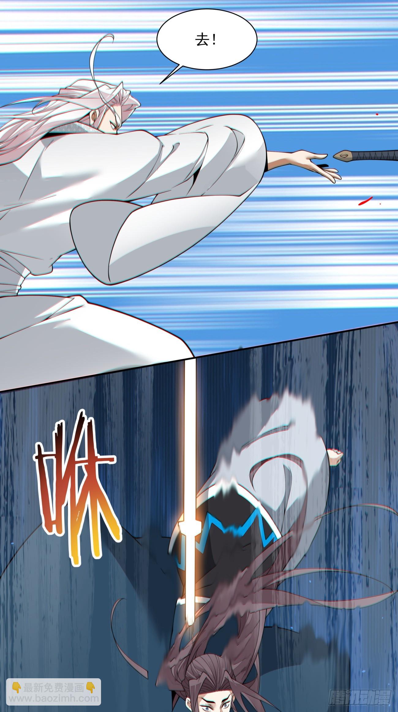 我的徒弟都是大反派 - 第三百三十回 - 4