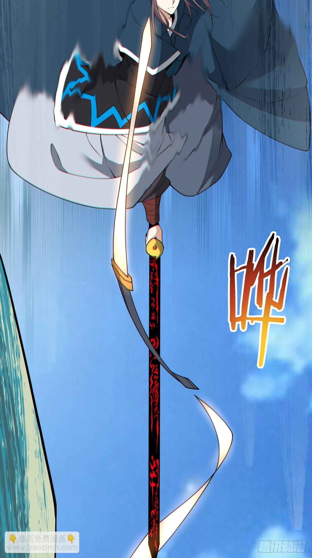 我的徒弟都是大反派 - 第三百三十回 - 5