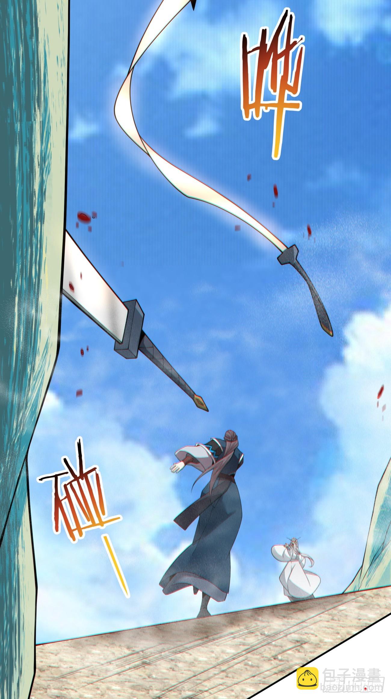 我的徒弟都是大反派 - 第三百三十回 - 6