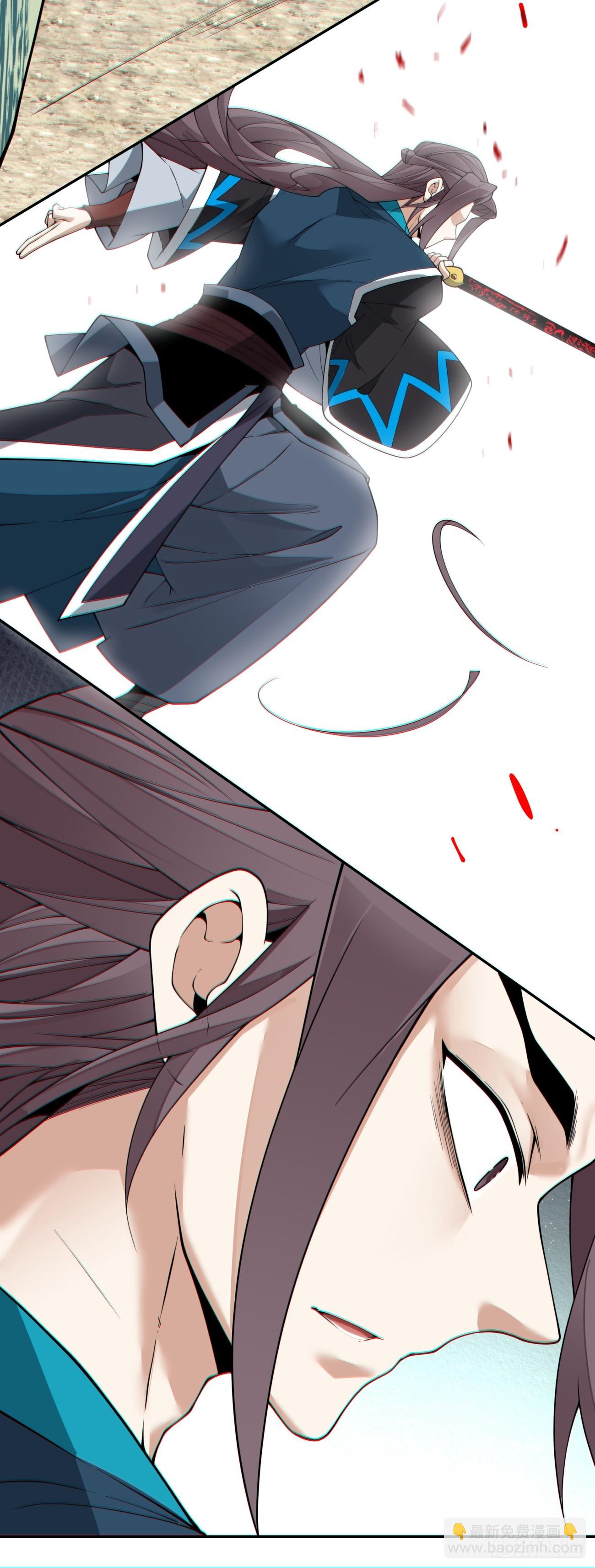 我的徒弟都是大反派 - 第三百三十回 - 1