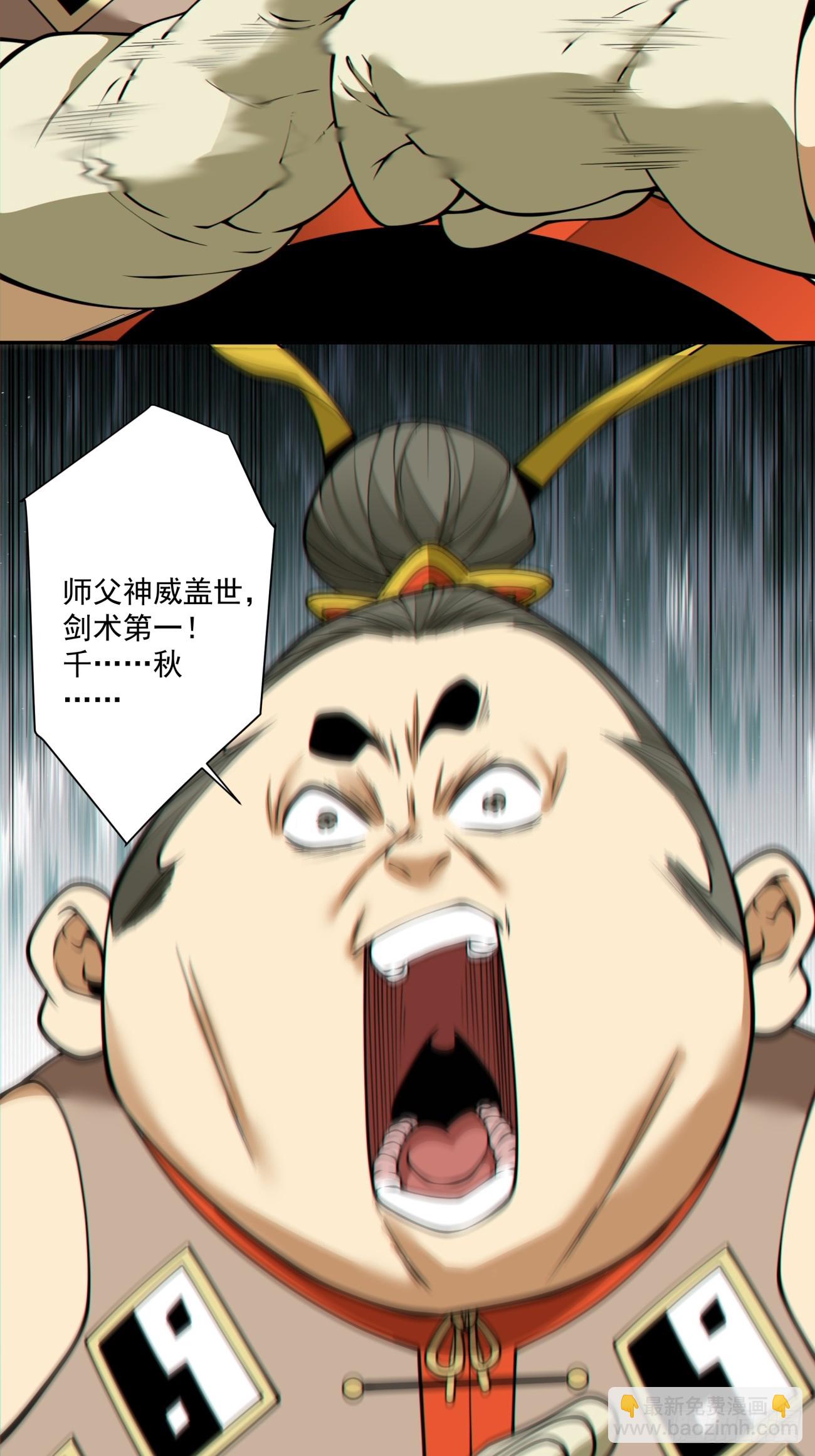 我的徒弟都是大反派 - 第三百三十回 - 2