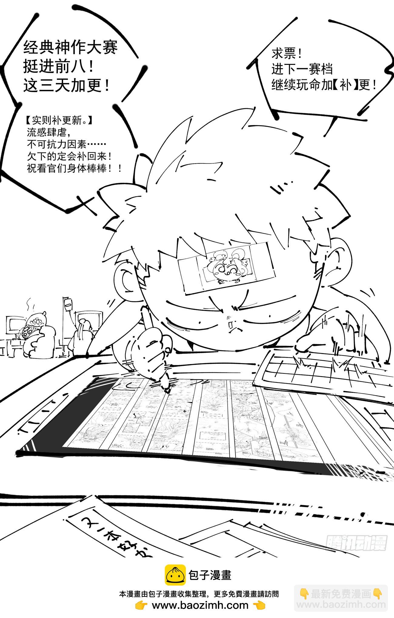 我的徒弟都是大反派 - 第三百三十回 - 4