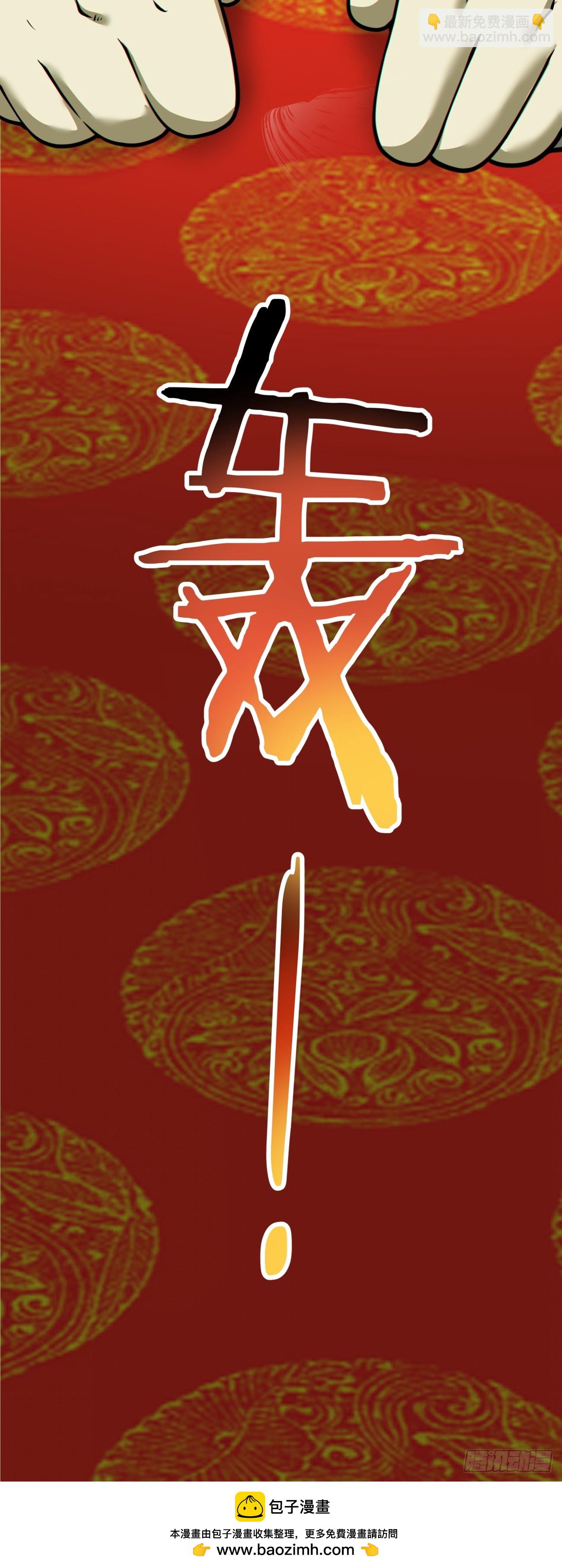 我的徒弟都是大反派 - 第三百三十六回 - 2