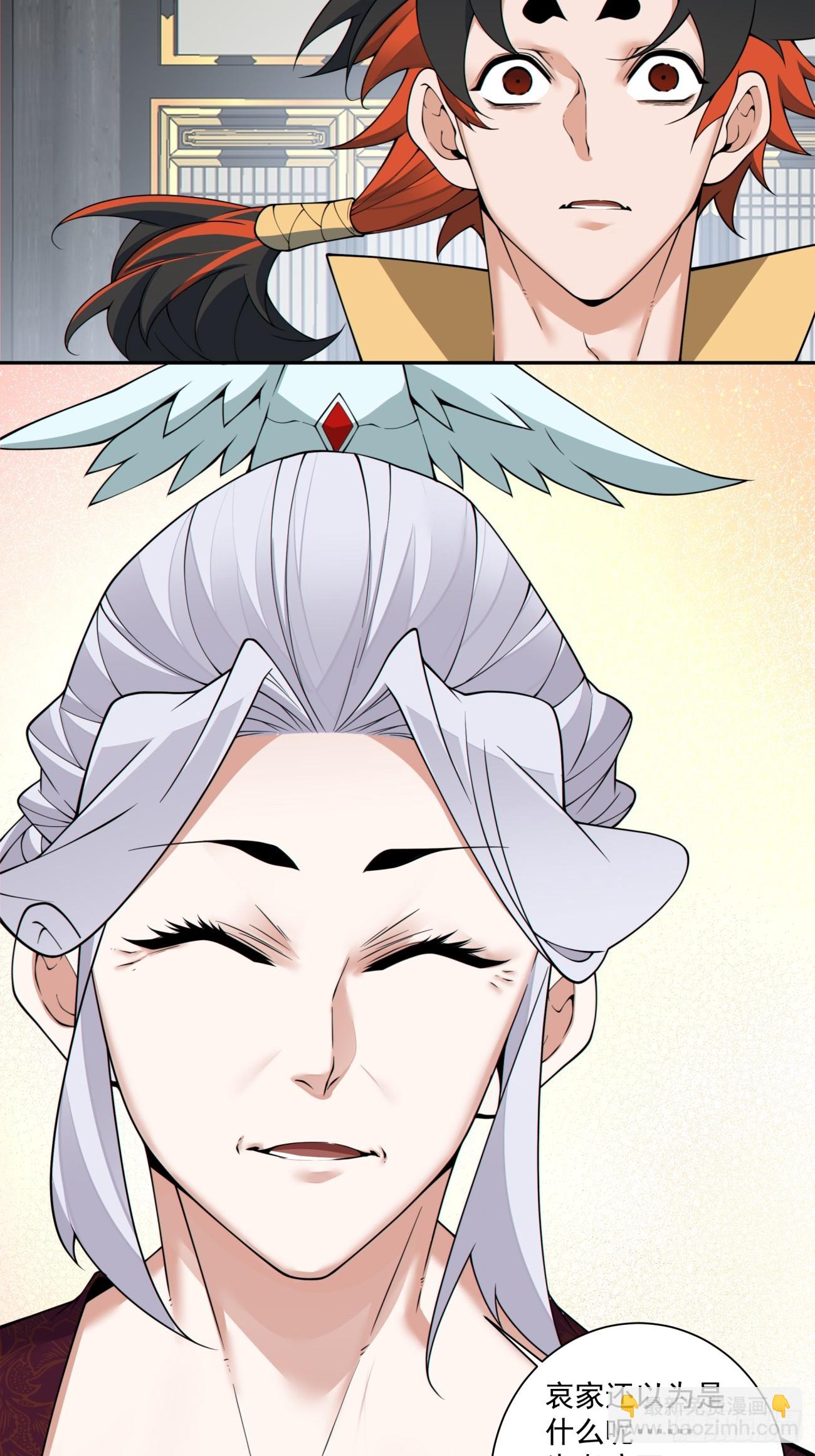 我的徒弟都是大反派 - 第三百四十回 - 4