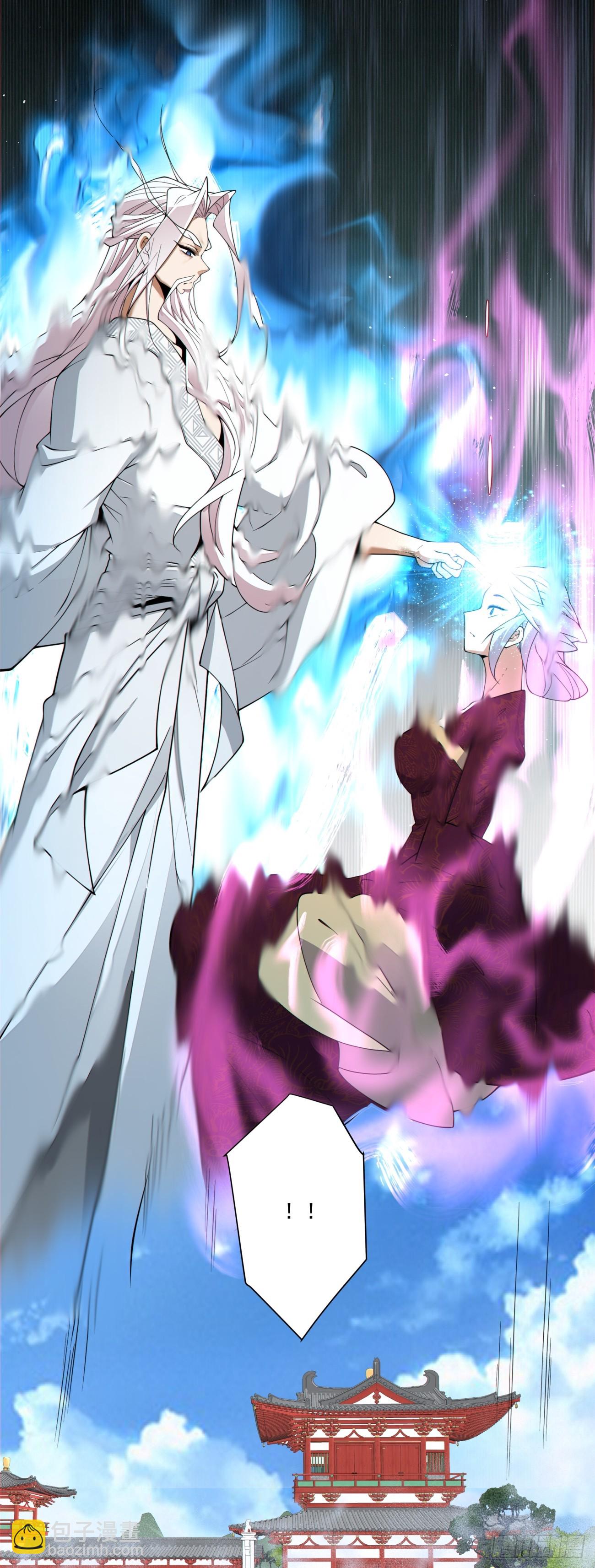 我的徒弟都是大反派 - 第三百四十回 - 6