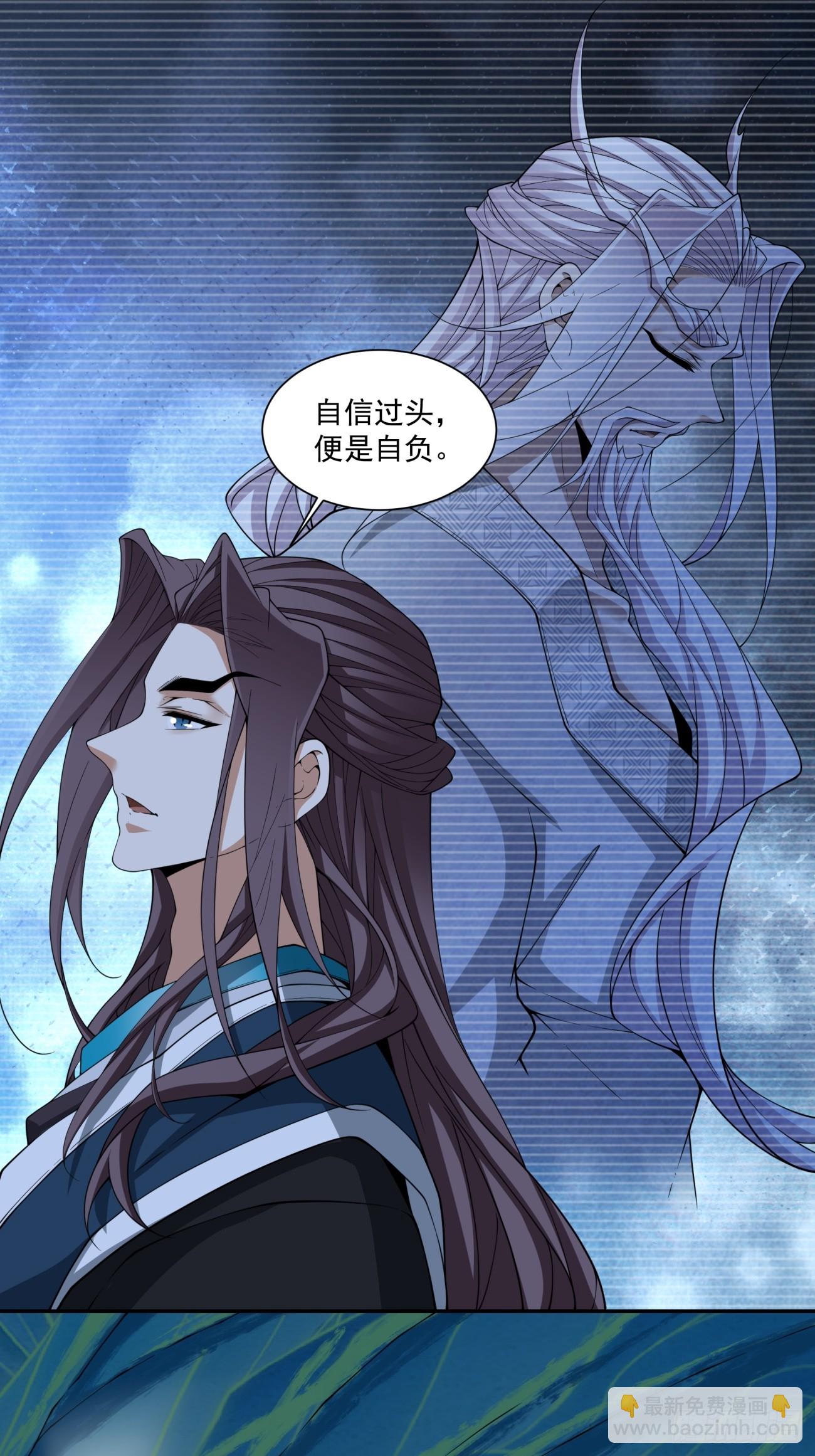 我的徒弟都是大反派 - 第三百四十二回(1/2) - 4