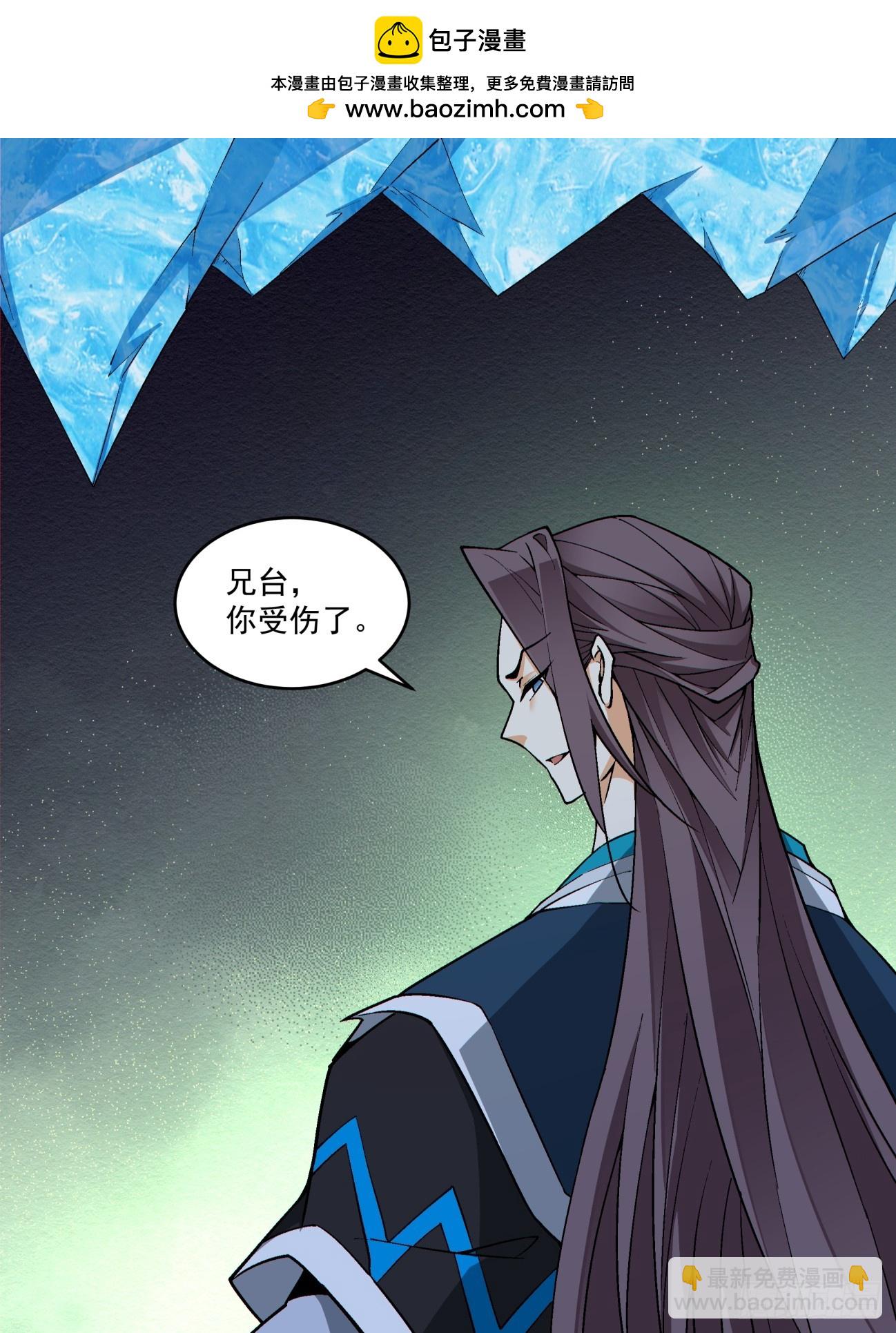 我的徒弟都是大反派 - 第三百四十二回(1/2) - 2