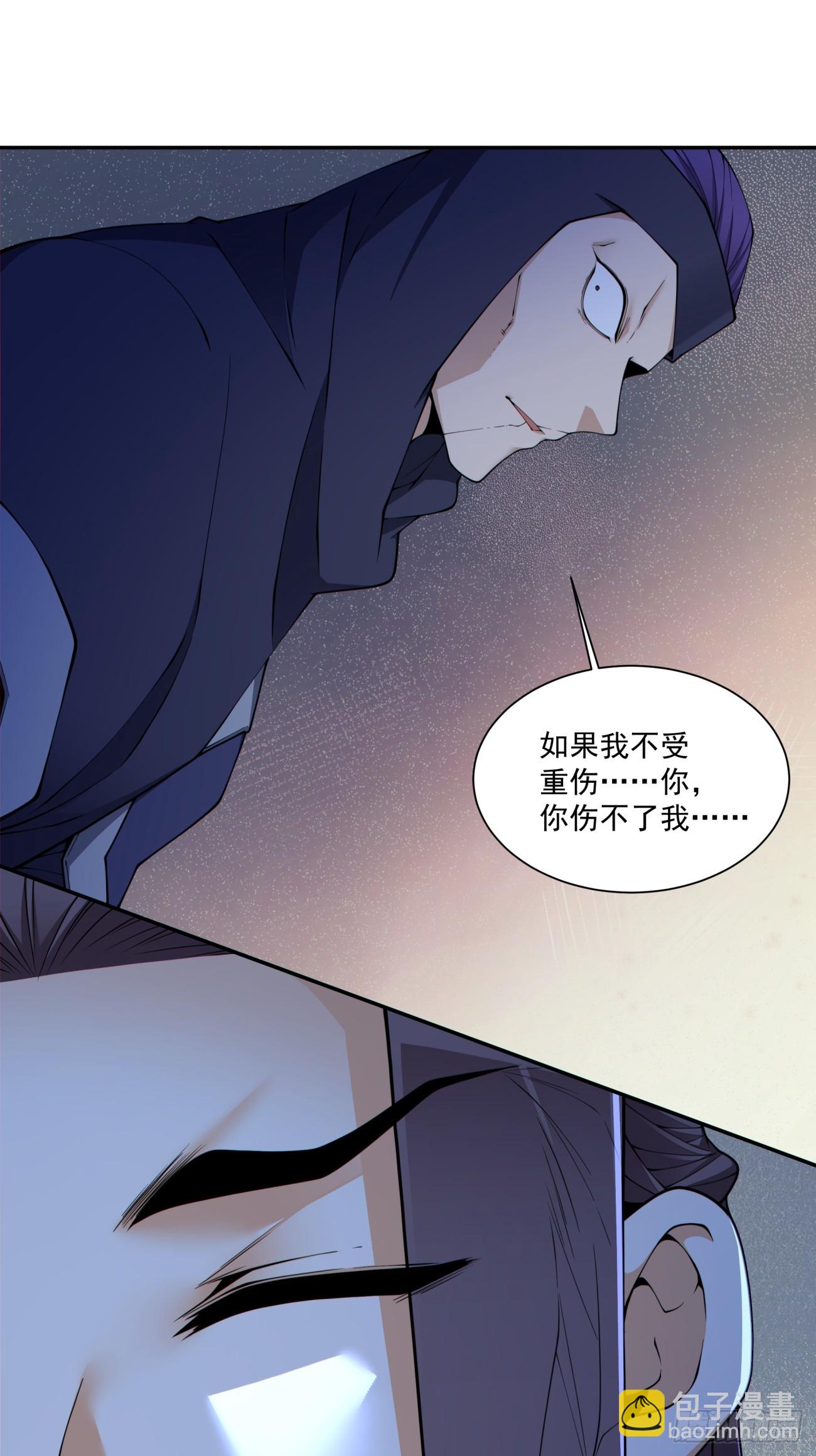 我的徒弟都是大反派 - 第三百四十二回(1/2) - 8