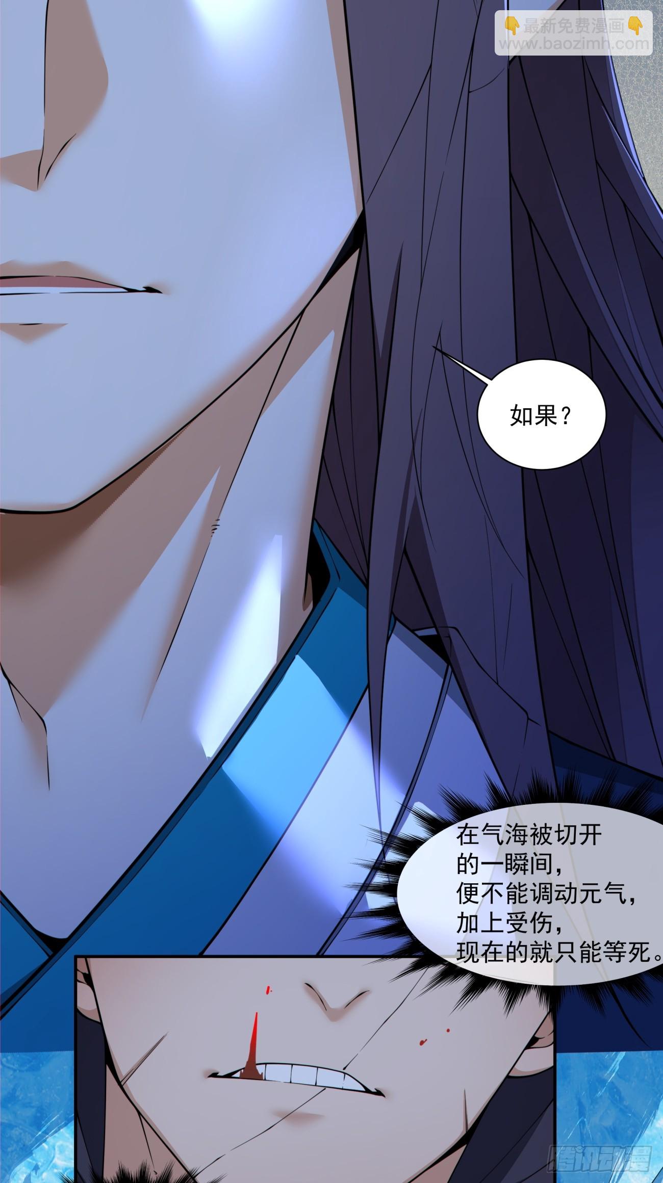 我的徒弟都是大反派 - 第三百四十二回(1/2) - 1