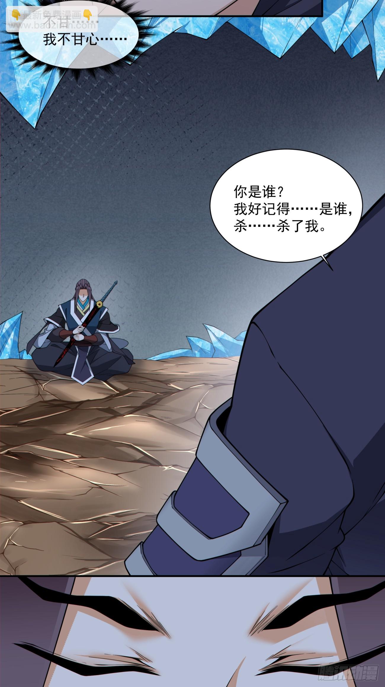 我的徒弟都是大反派 - 第三百四十二回(1/2) - 2