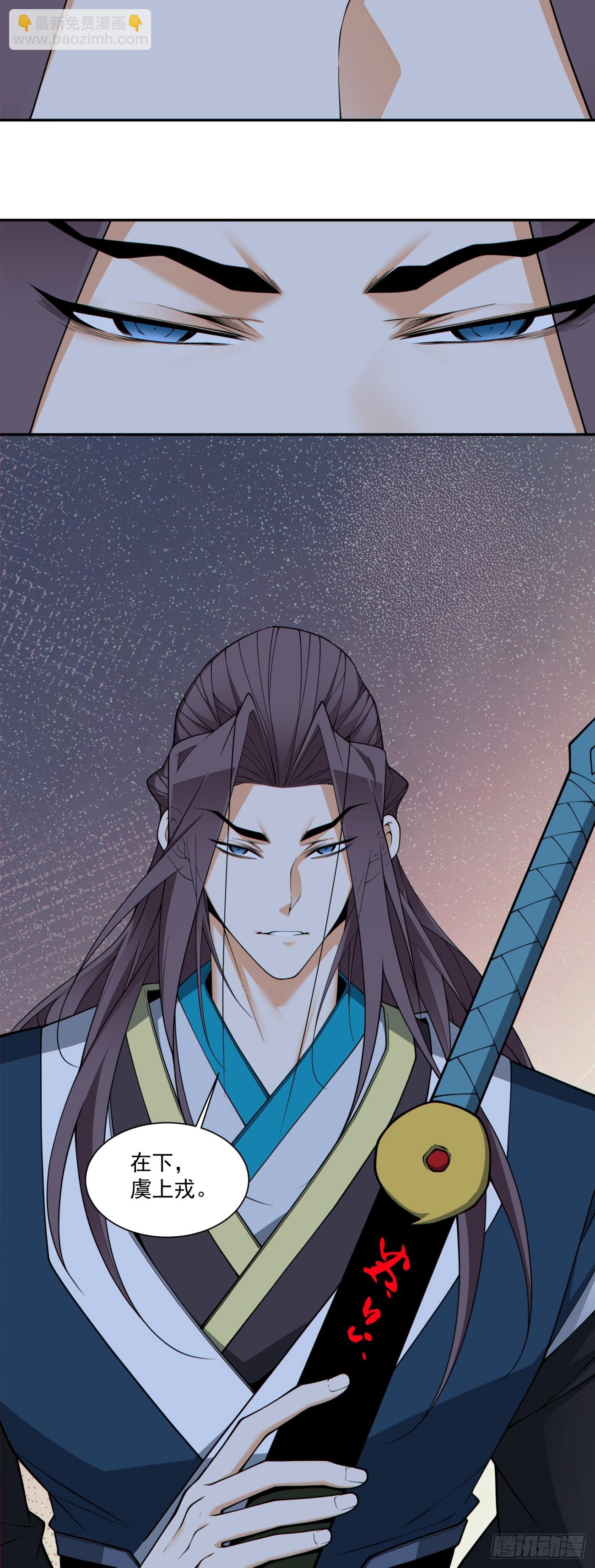 我的徒弟都是大反派 - 第三百四十二回(1/2) - 3