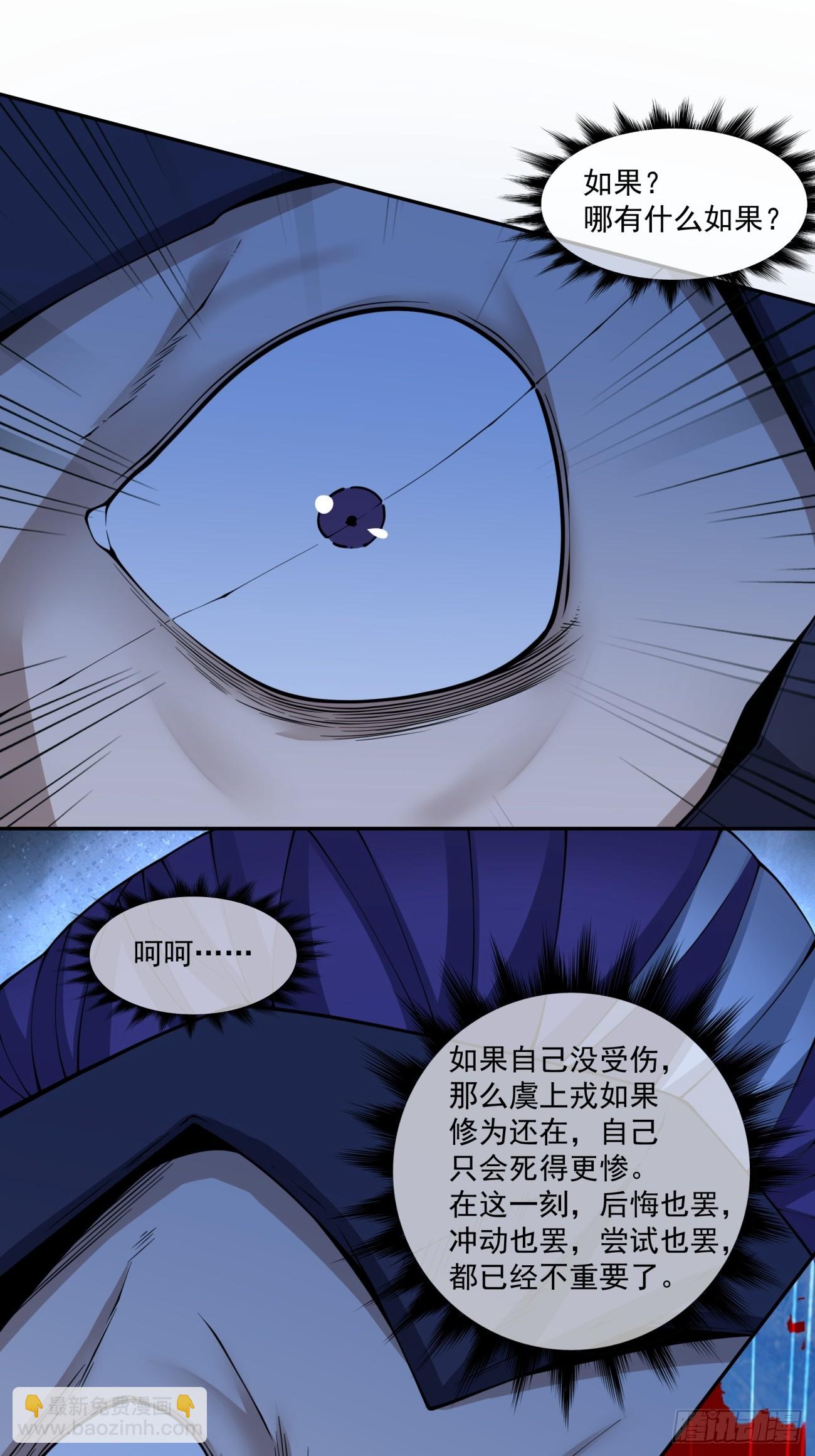 我的徒弟都是大反派 - 第三百四十二回(1/2) - 4