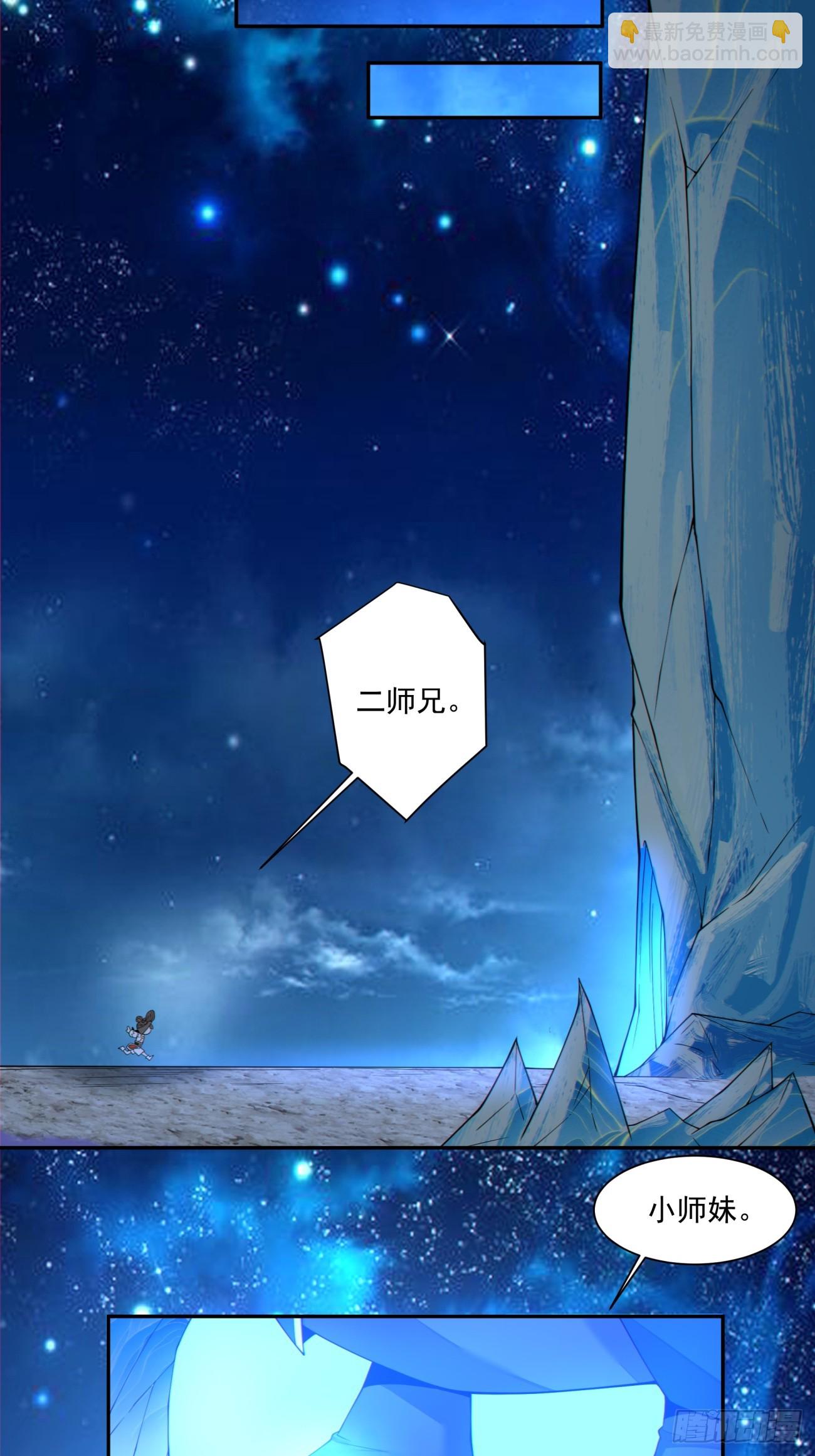 我的徒弟都是大反派 - 第三百四十二回(1/2) - 2