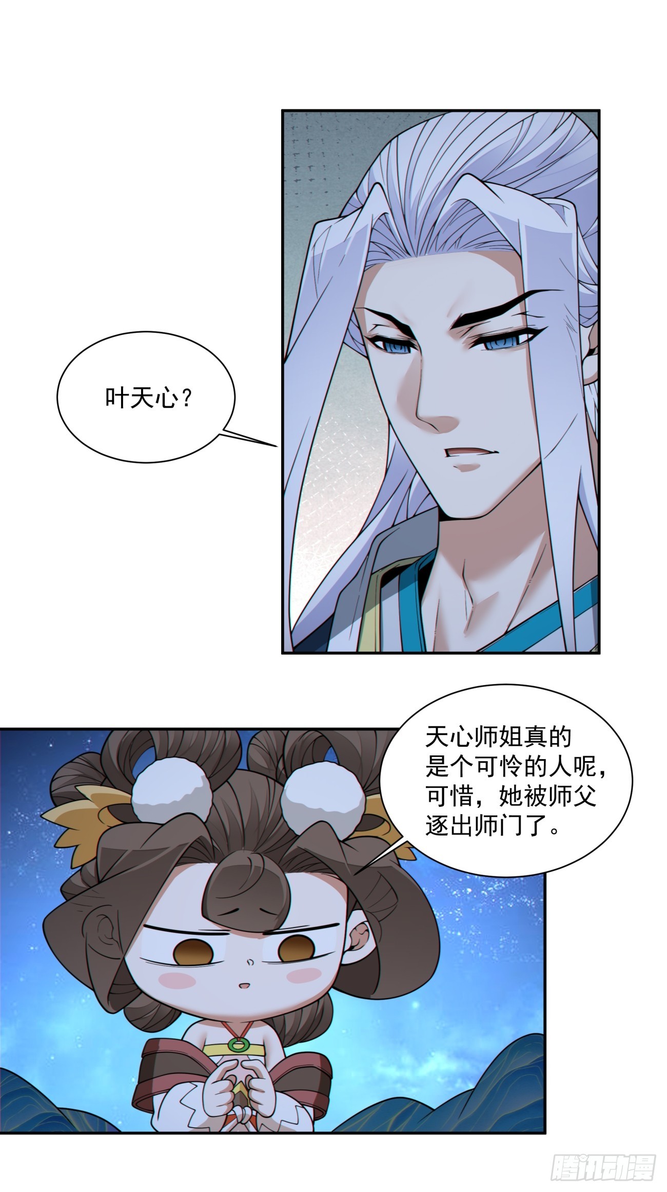 我的徒弟都是大反派 - 第三百四十二回(1/2) - 4