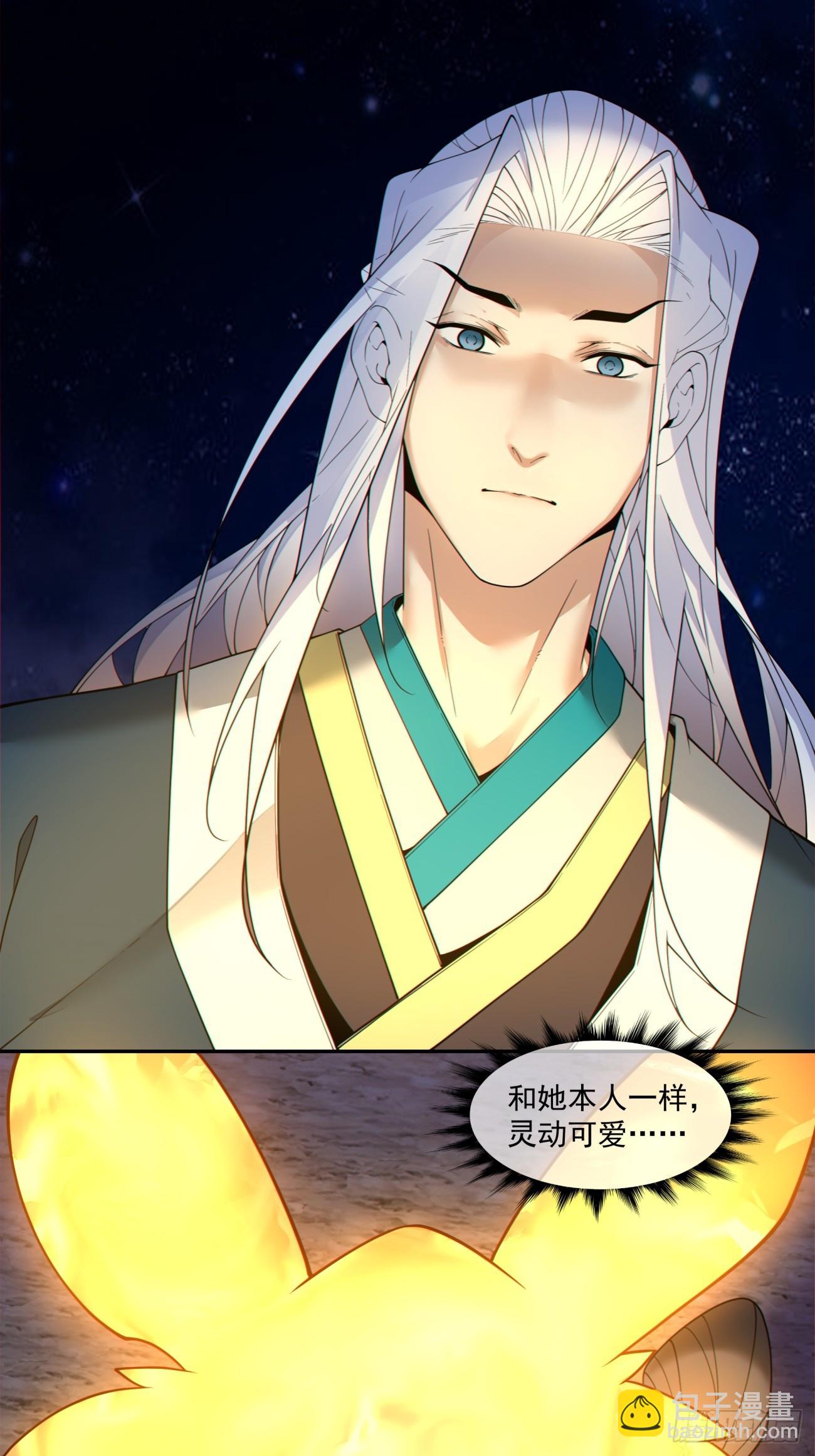 我的徒弟都是大反派 - 第三百四十二回(1/2) - 8