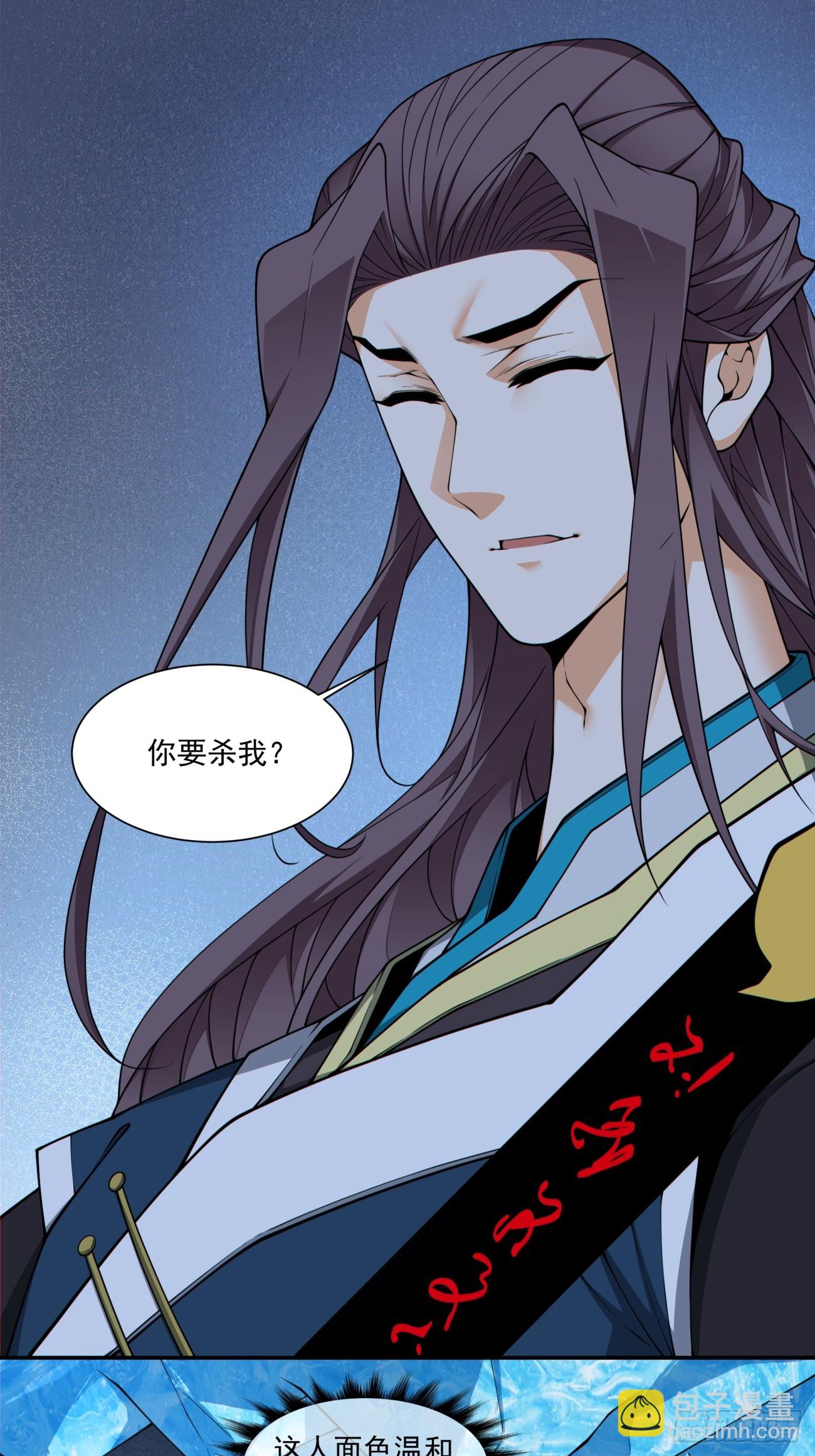 我的徒弟都是大反派 - 第三百四十二回(1/2) - 8