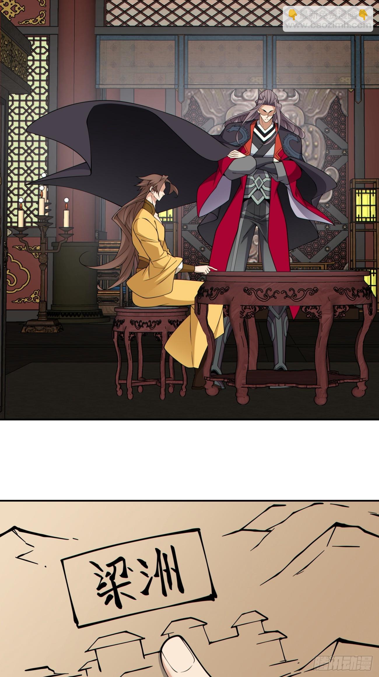 我的徒弟都是大反派 - 第三百四十四回 - 3